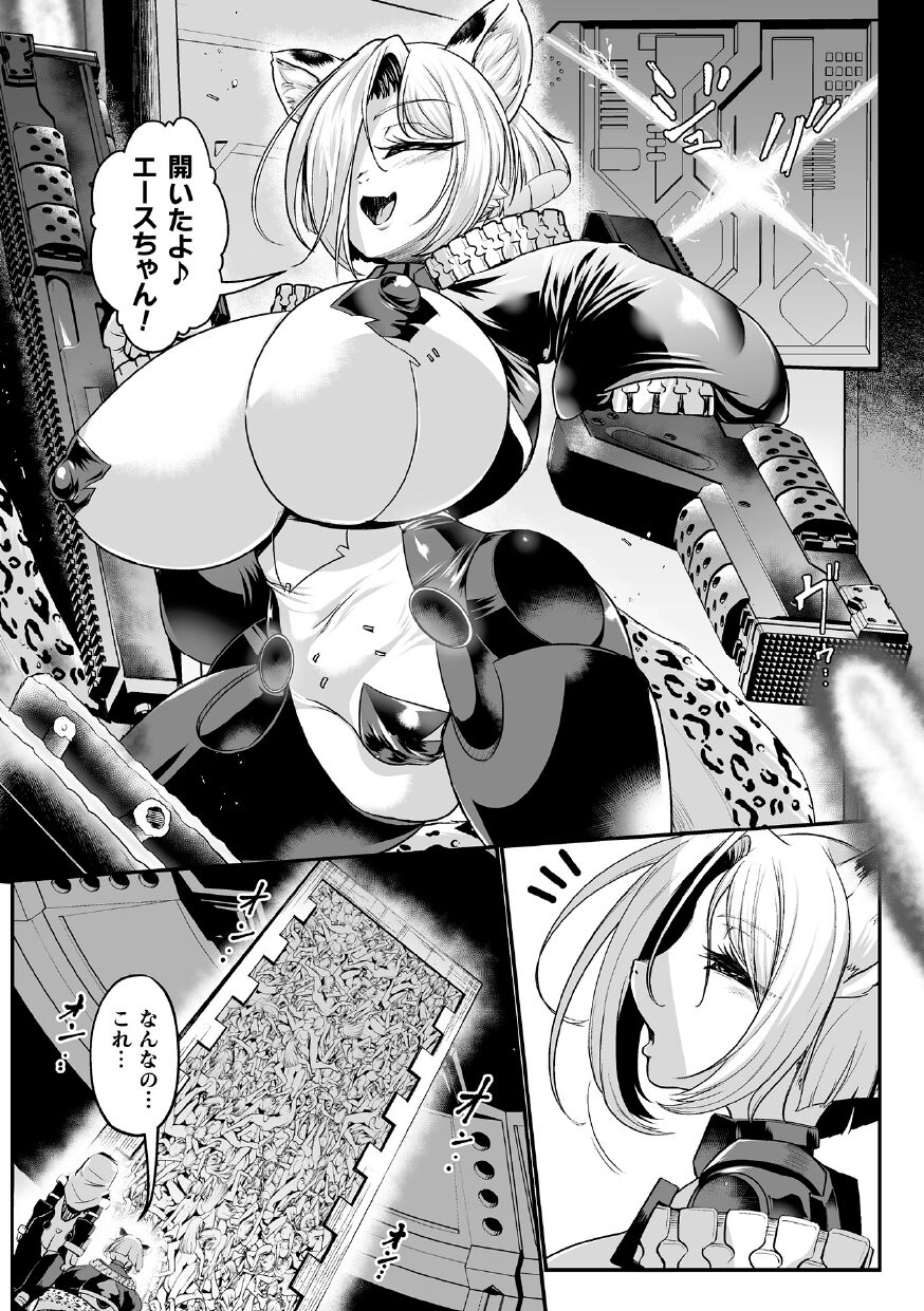 Carbonite Cocytus - Episode II page 5 full