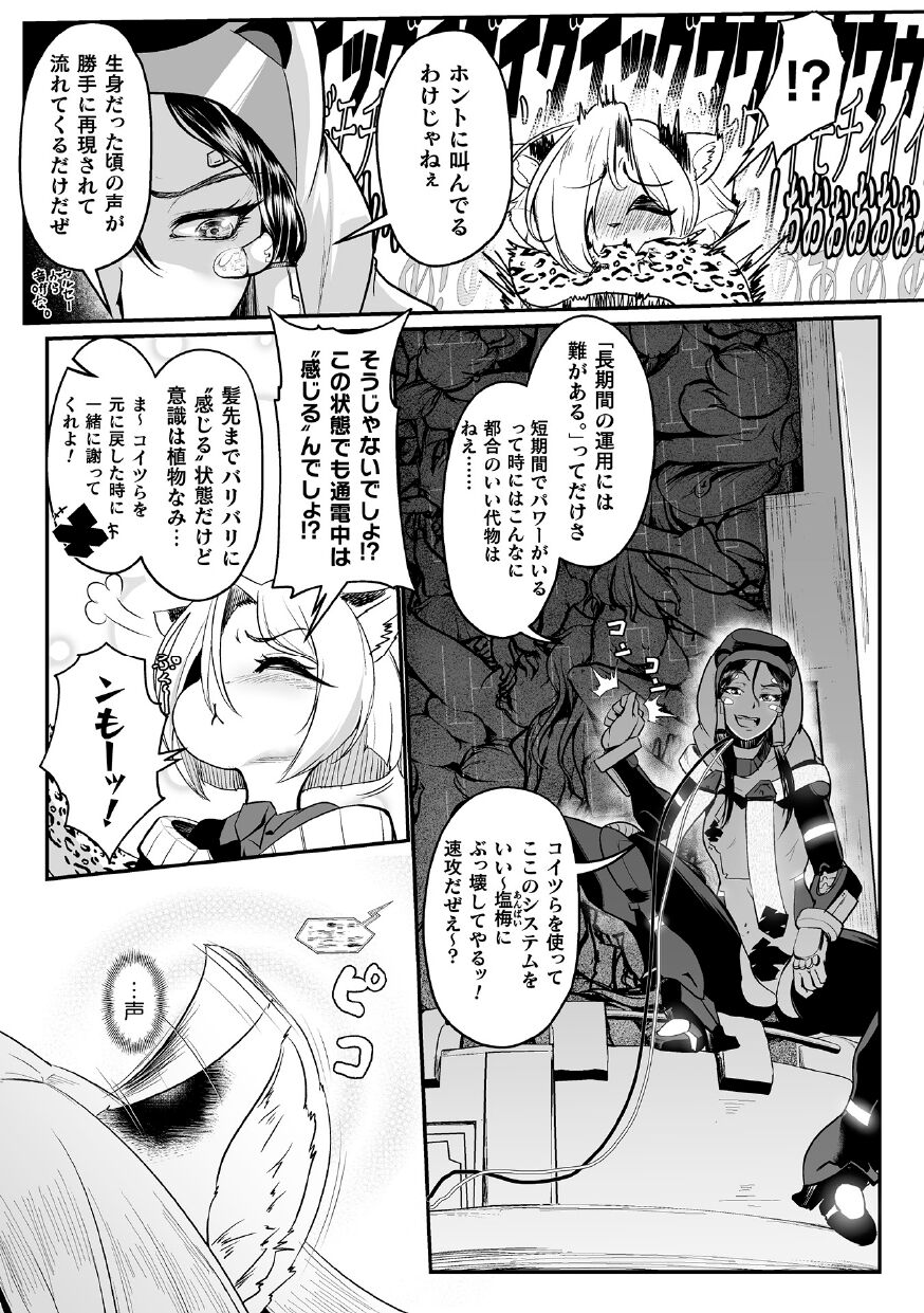 Carbonite Cocytus - Episode II page 7 full