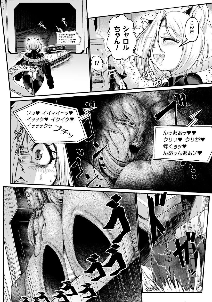 Carbonite Cocytus - Episode II page 8 full