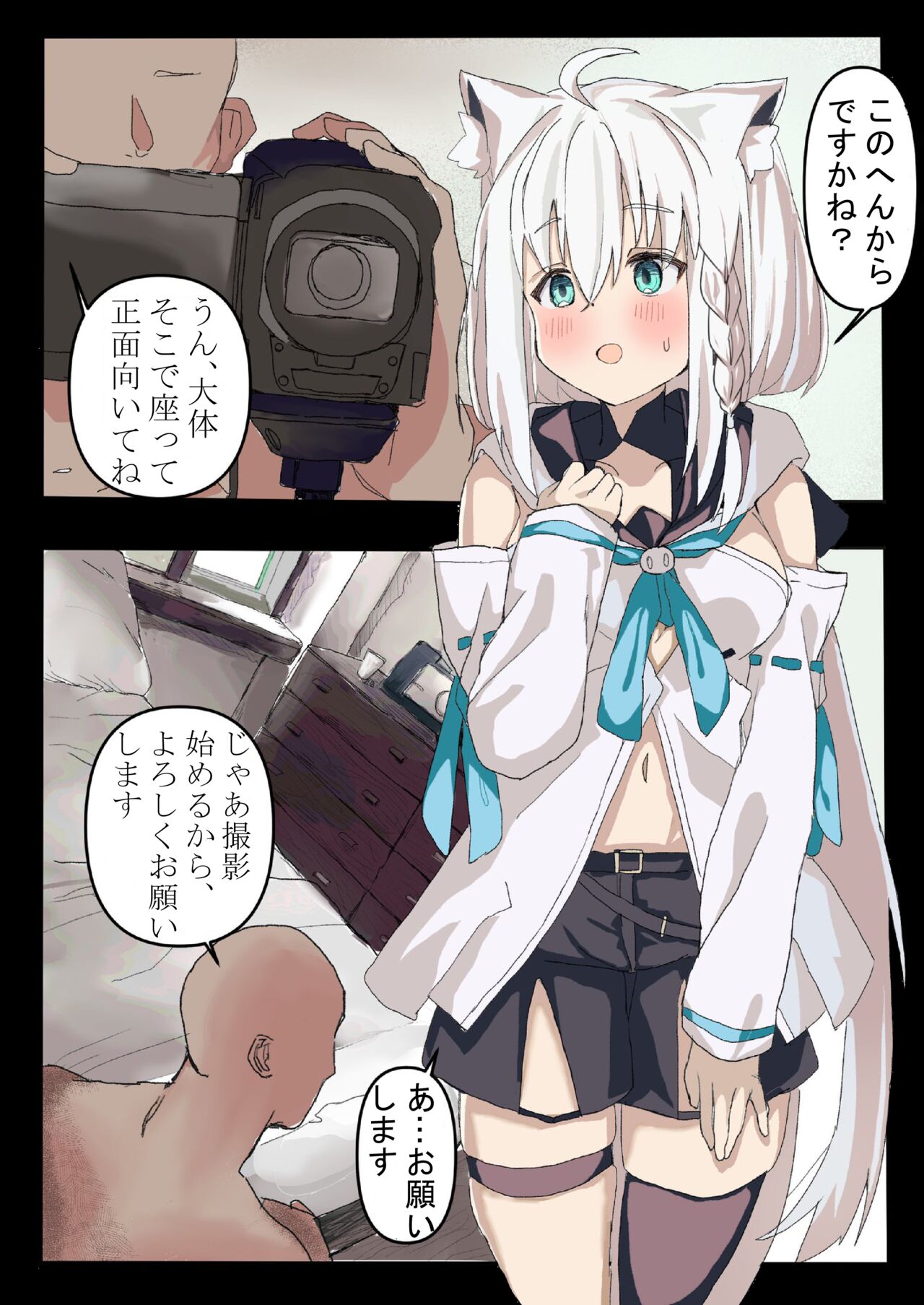 Shirakami Fubuki ga AV Totchau Hon. page 3 full
