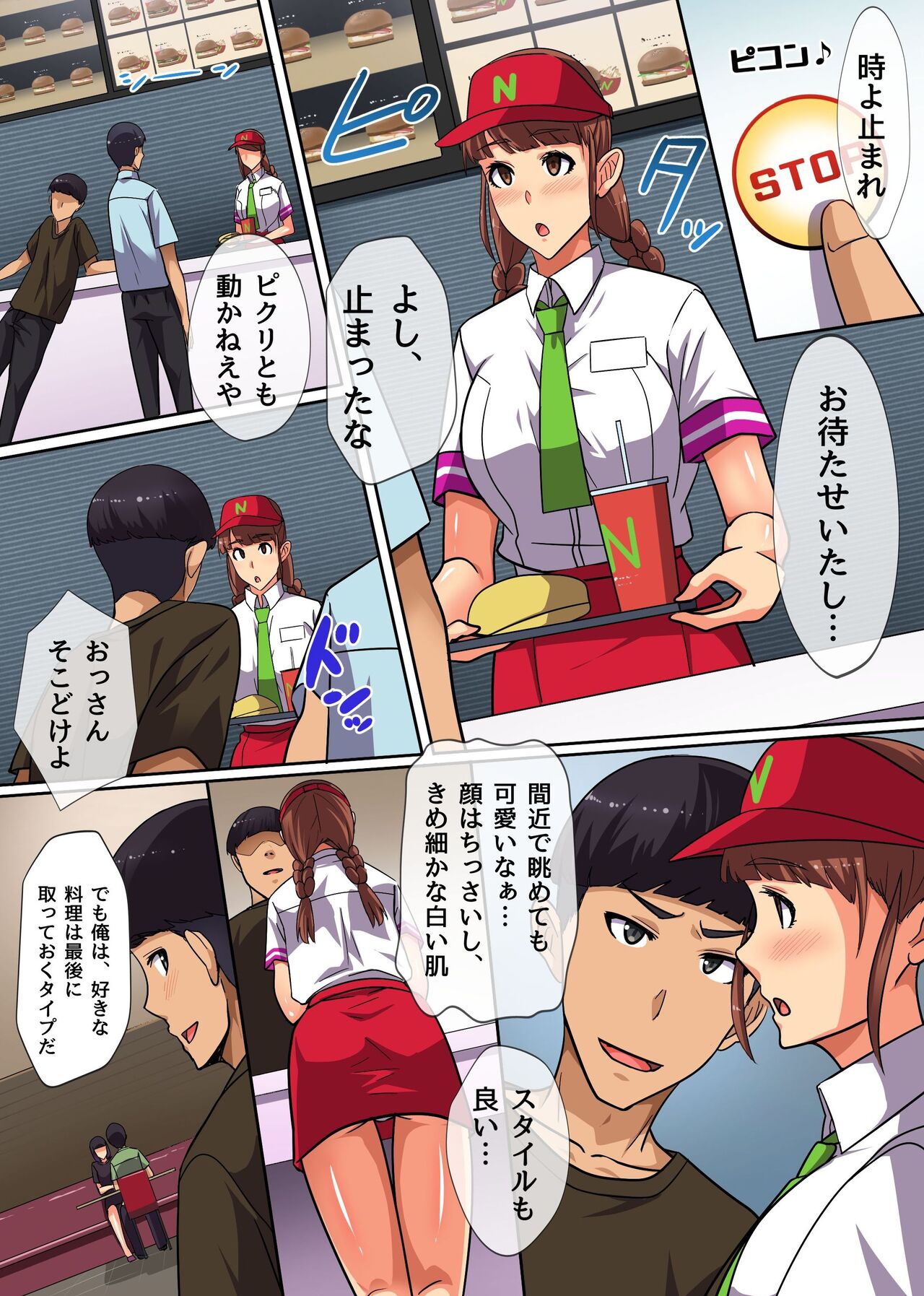Jikan Teishi App de Muteikou na Onna-tachi wo Yari Houdai! Seifuku Joshi mo JK Tenin mo Hitozuma ni Mo! Mudan de Renzoku Namadashi!! page 12 full