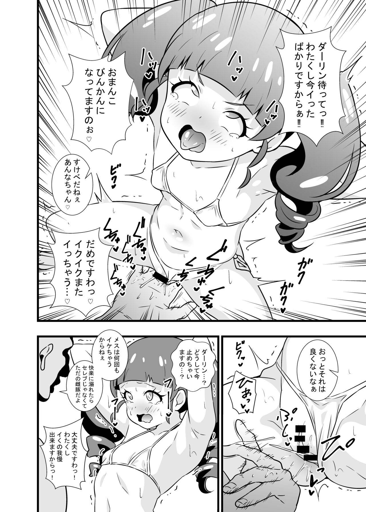 Anna-chan no Hanayome Shugyou page 11 full