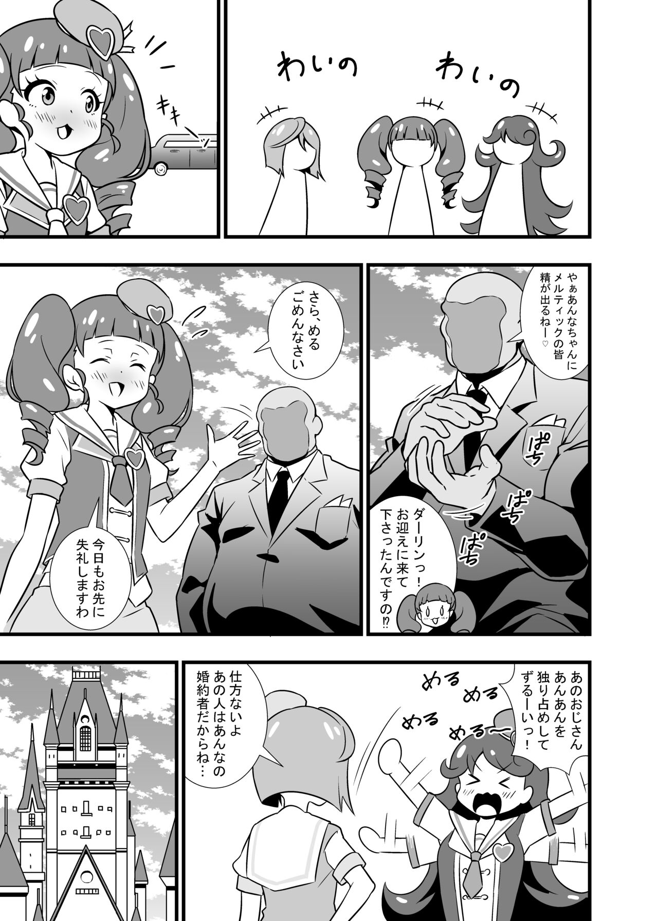 Anna-chan no Hanayome Shugyou page 2 full