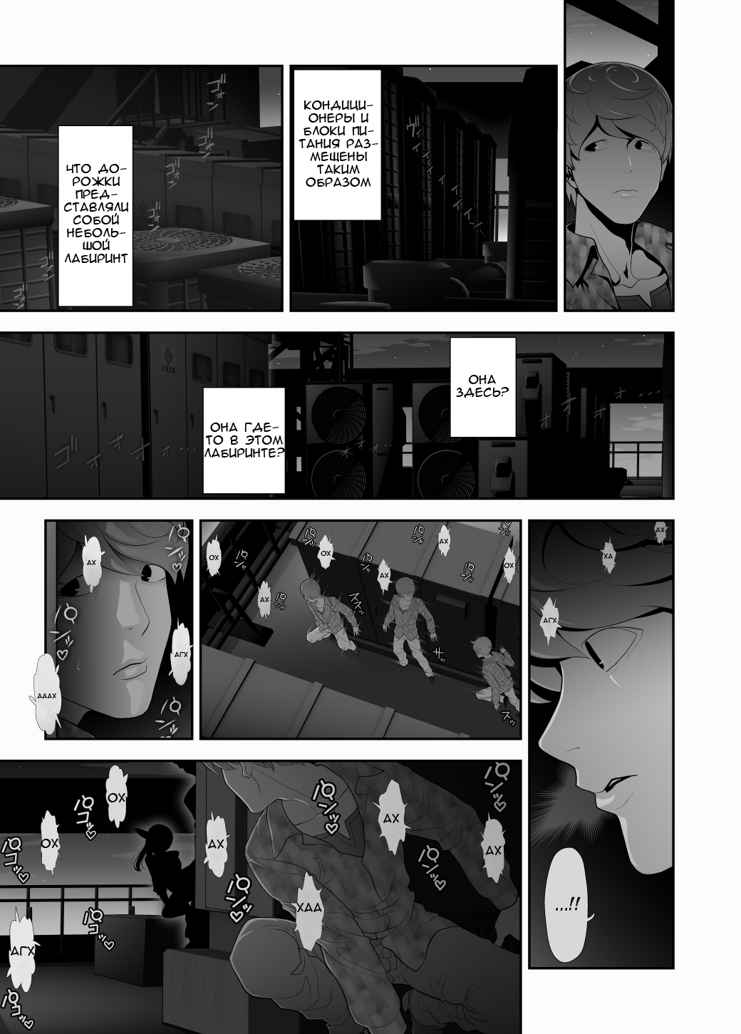 Josouko Hatten-kei <<Donki Okujou Hen>> page 11 full