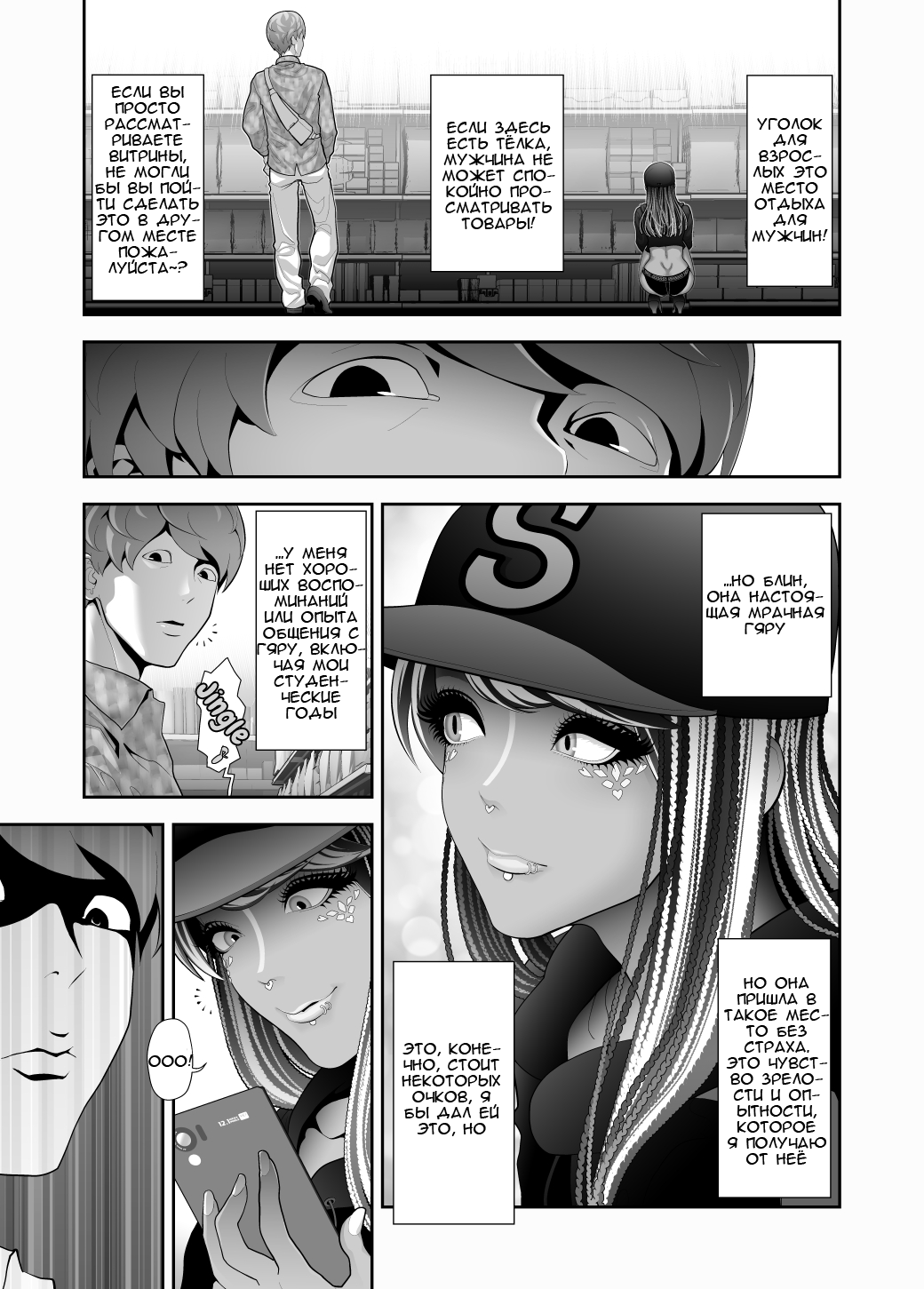 Josouko Hatten-kei <<Donki Okujou Hen>> page 7 full