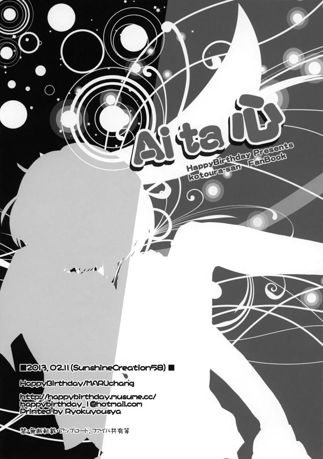 Aita Kokoro | 열린 마음 page 9 full