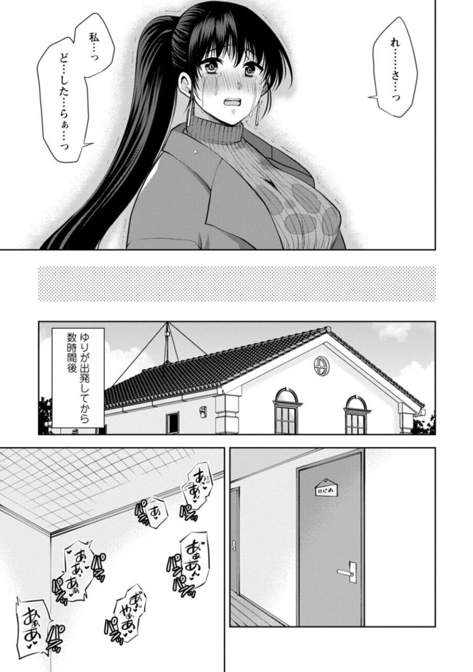 Osananajimi ni Fukushuu Massage ~Yogarimakutte Ore o Motomero~ 16-20 page 11 full