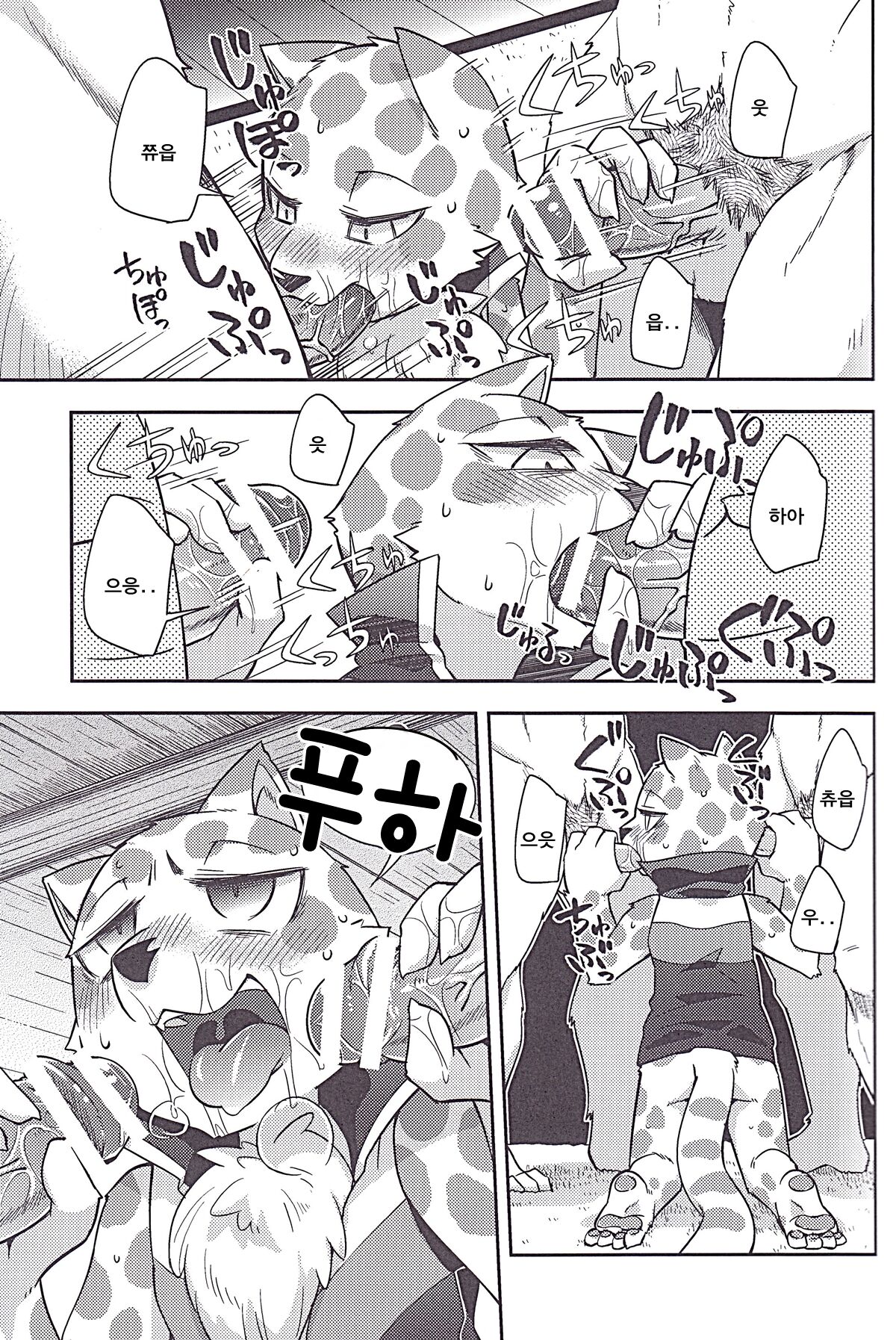 Trick Rider page 12 full
