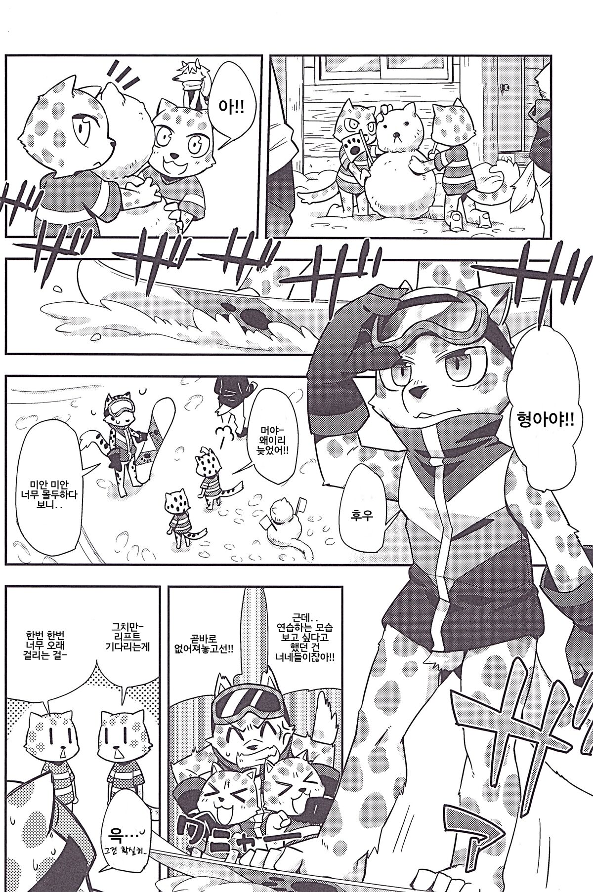 Trick Rider page 3 full