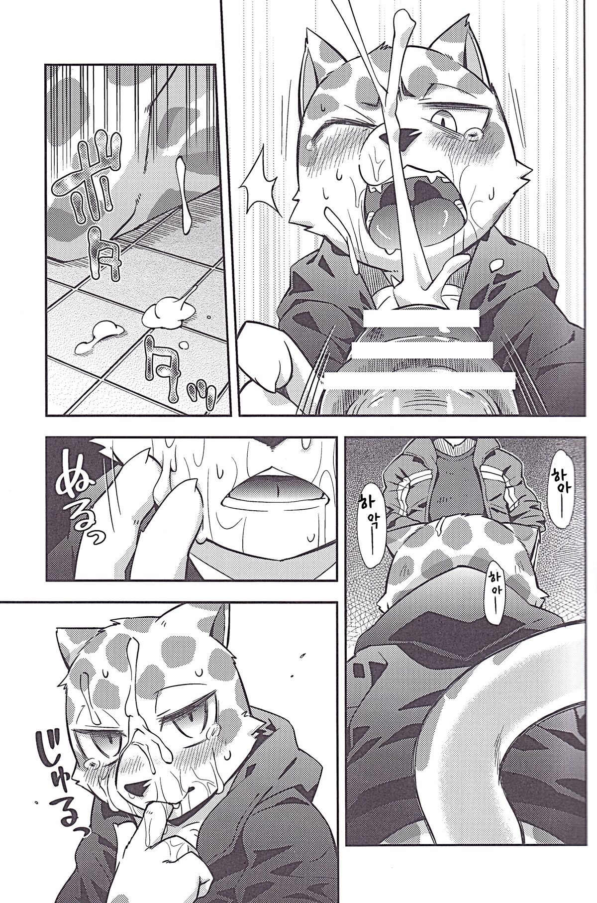 Trick Rider page 8 full
