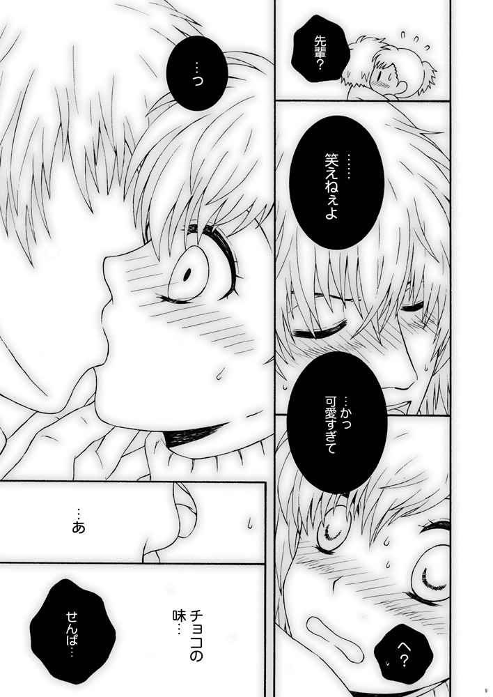 CHOCOLATE XOXO page 2 full