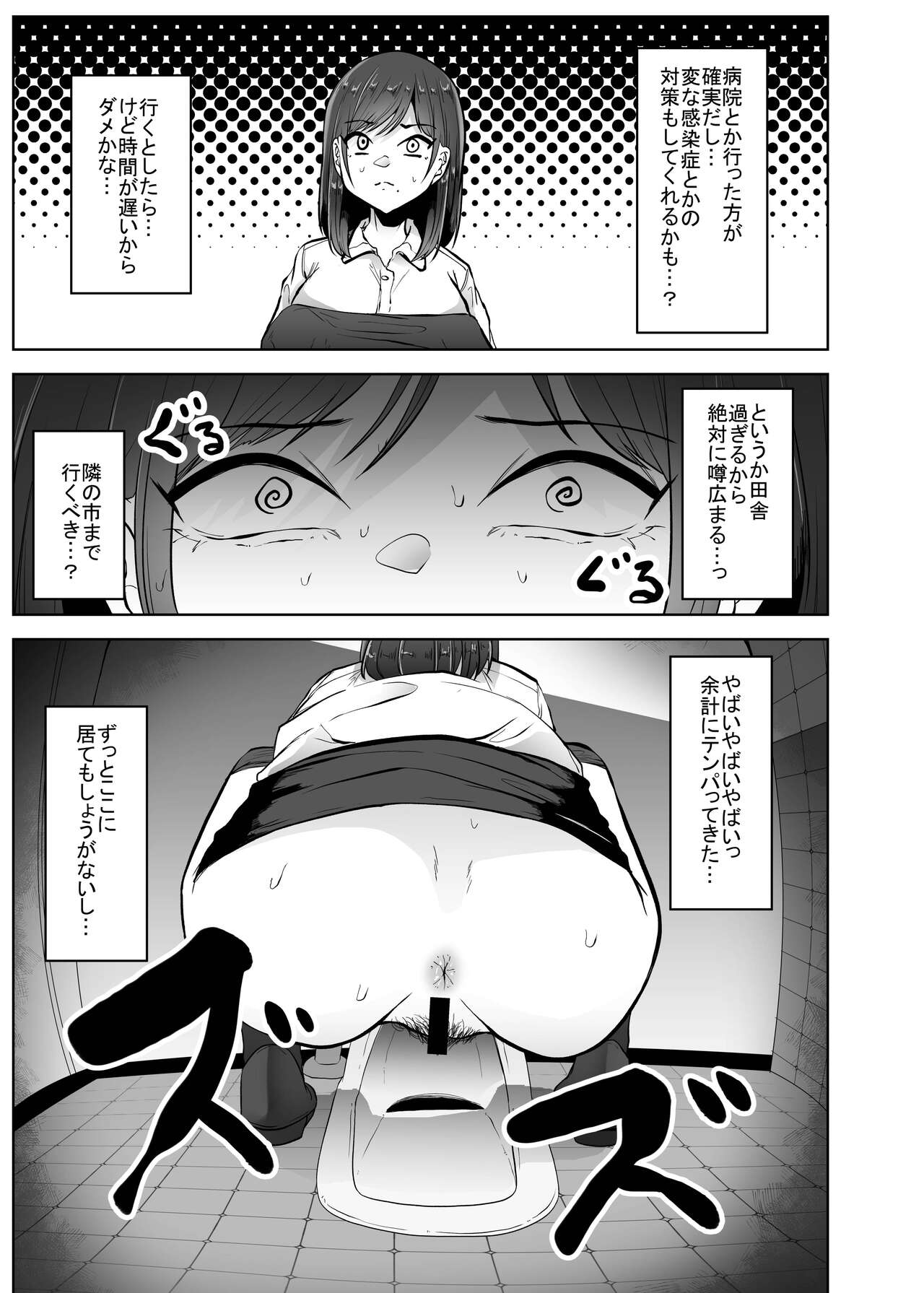 Benjo Mushi page 12 full