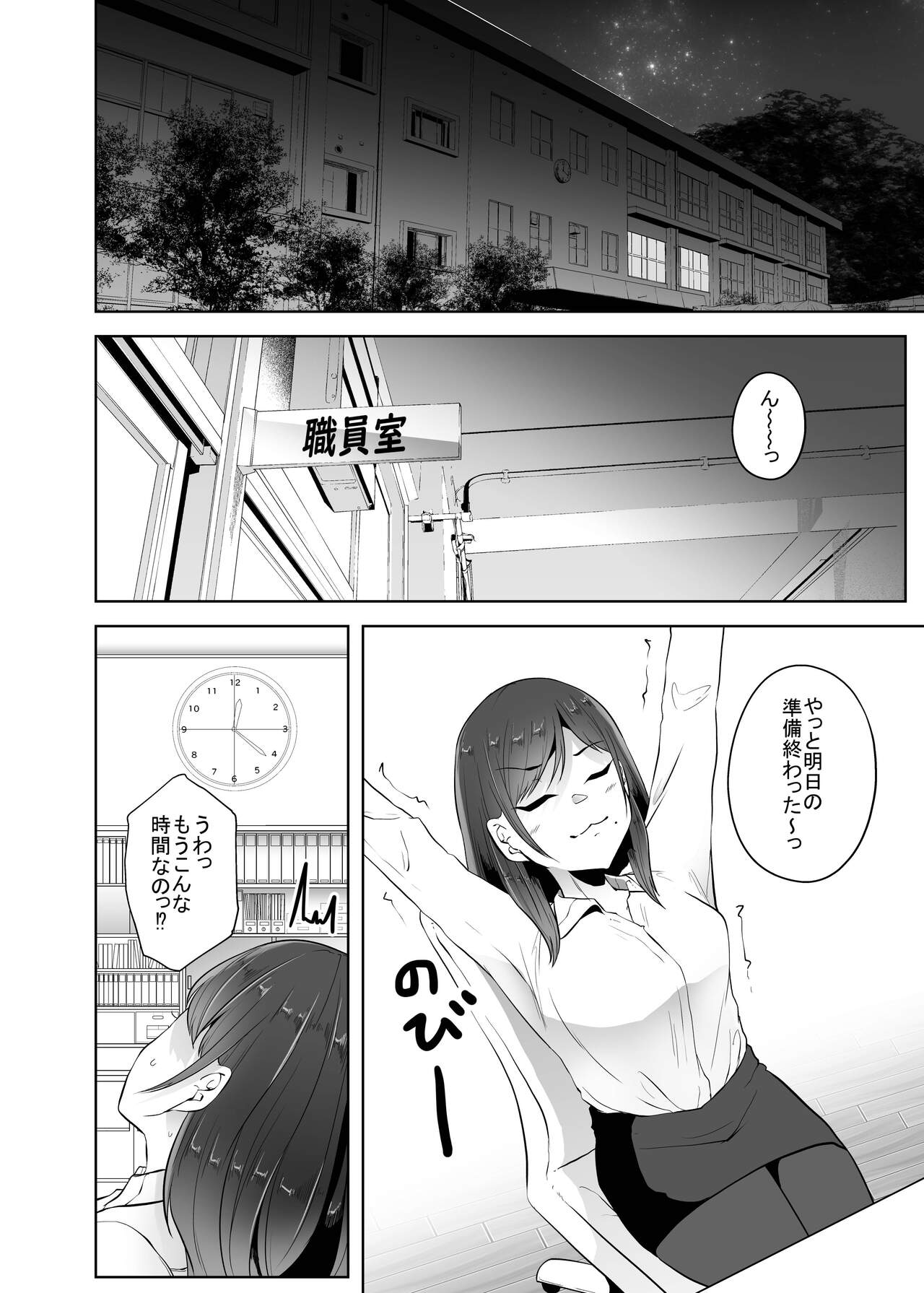 Benjo Mushi page 3 full