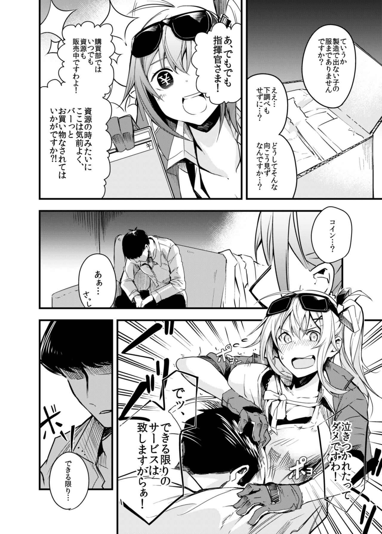 Kisekae Ningyou page 5 full