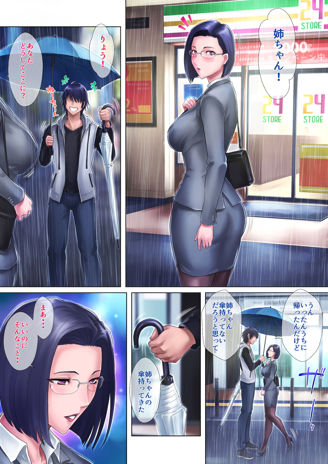 Shojo Ane page 11 full