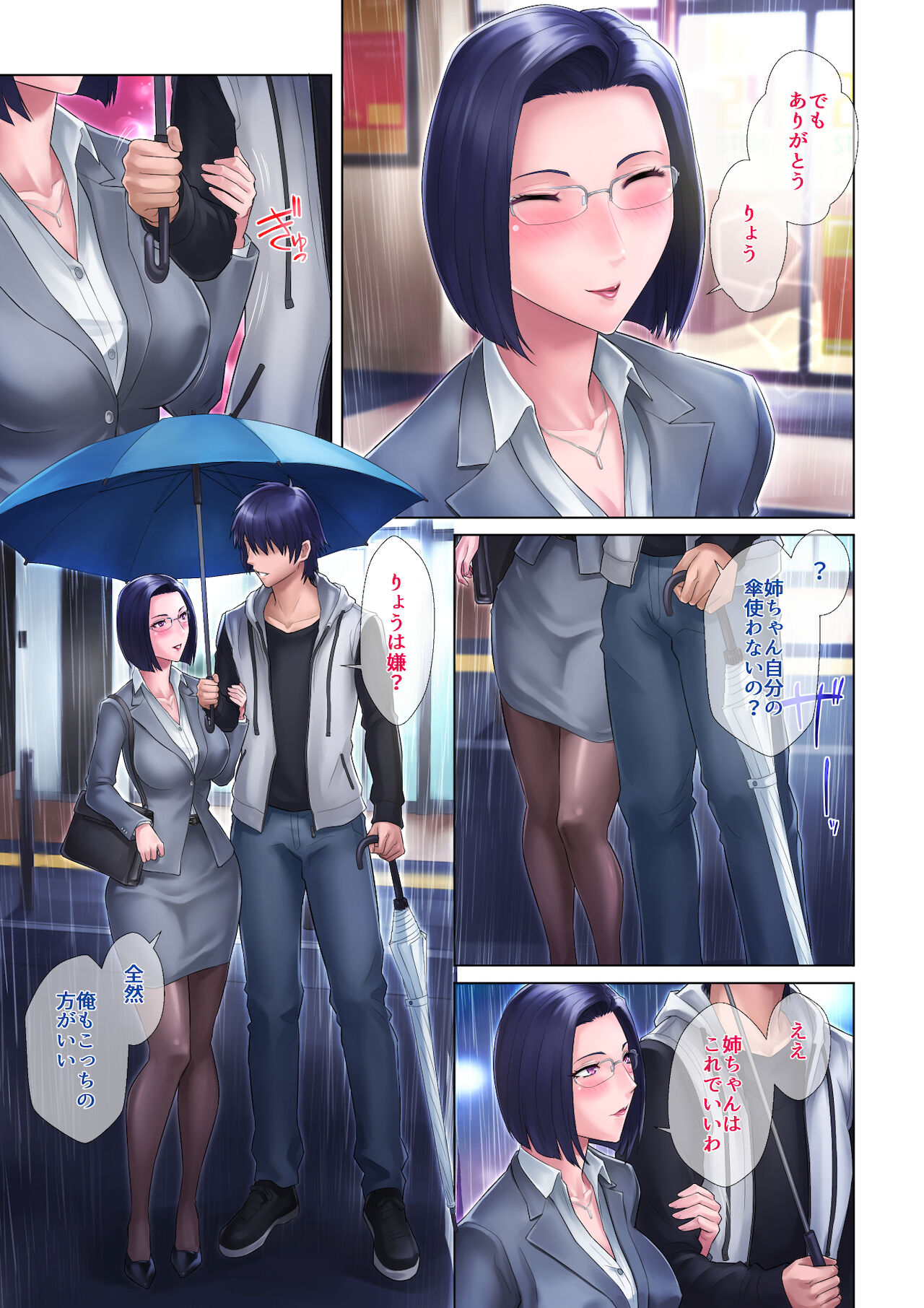 Shojo Ane page 12 full