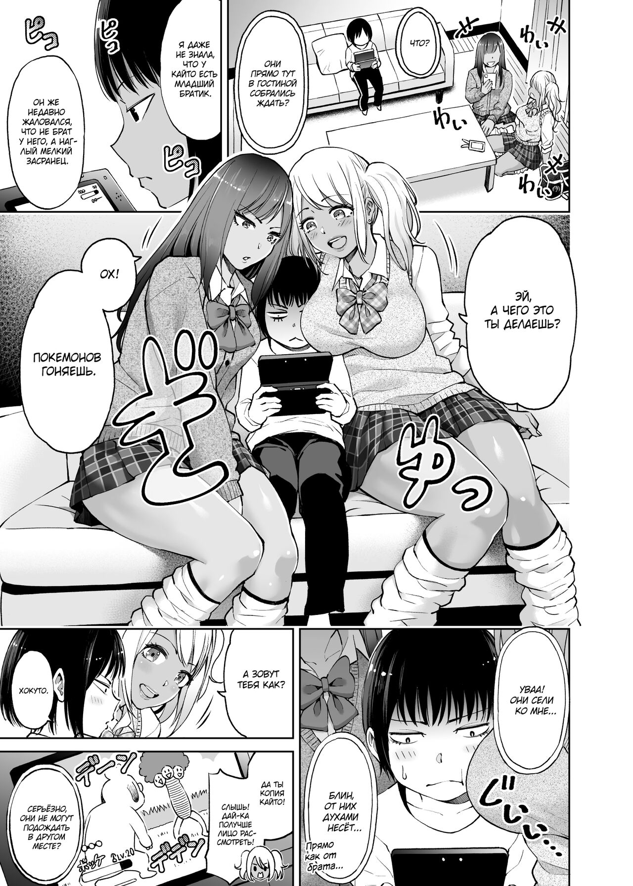 Seifuku darake no Hon Momoka & AI Hen page 4 full