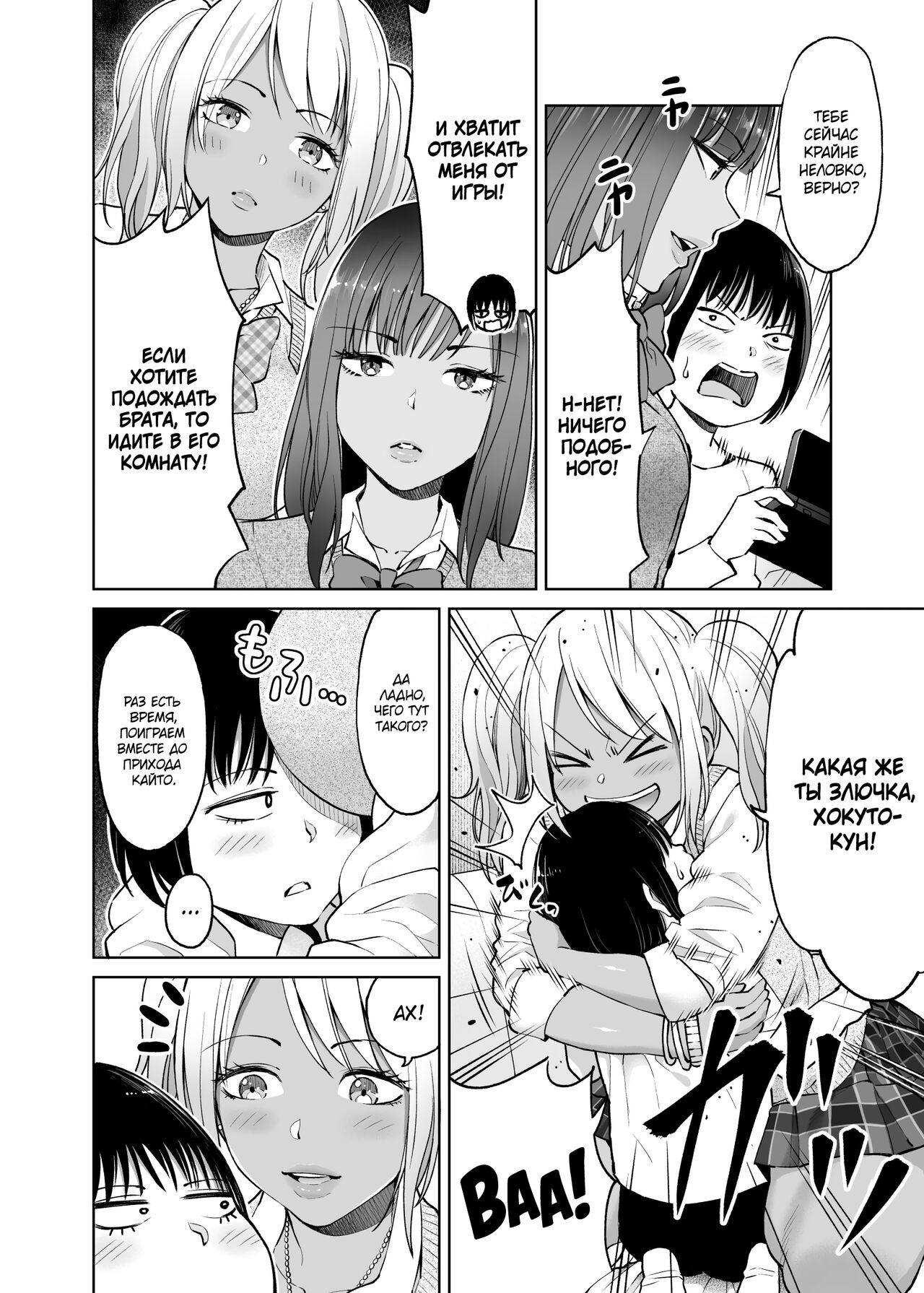 Seifuku darake no Hon Momoka & AI Hen page 5 full