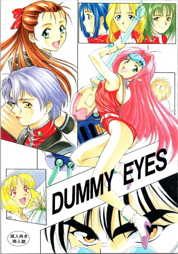 (C48) [Shokoraramu (Various)] DUMMY EYES (Various) cover