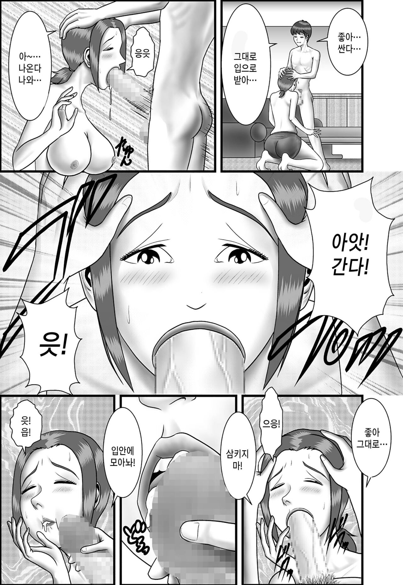 Hajimete no Anal Sex no Aite wa Hahaoya Deshita | 첫 아날 섹스의 상대는 엄마였습니다 page 12 full