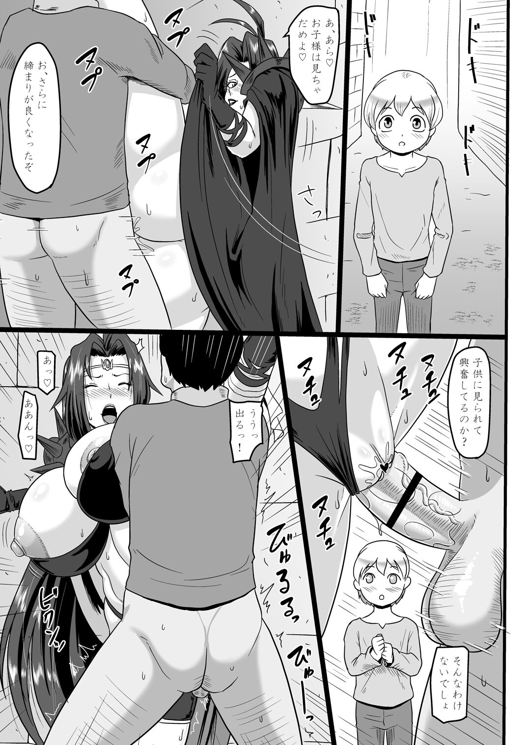 Shiro Hebi no Tsumamigui page 5 full