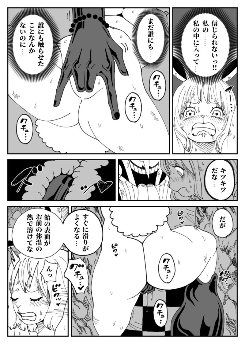 CANDY CARROT Scene1 - page 9 full