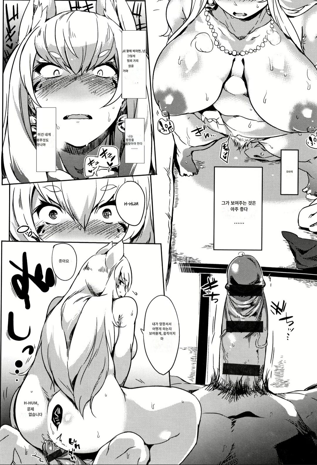 Kitsune Ya Konkon page 4 full