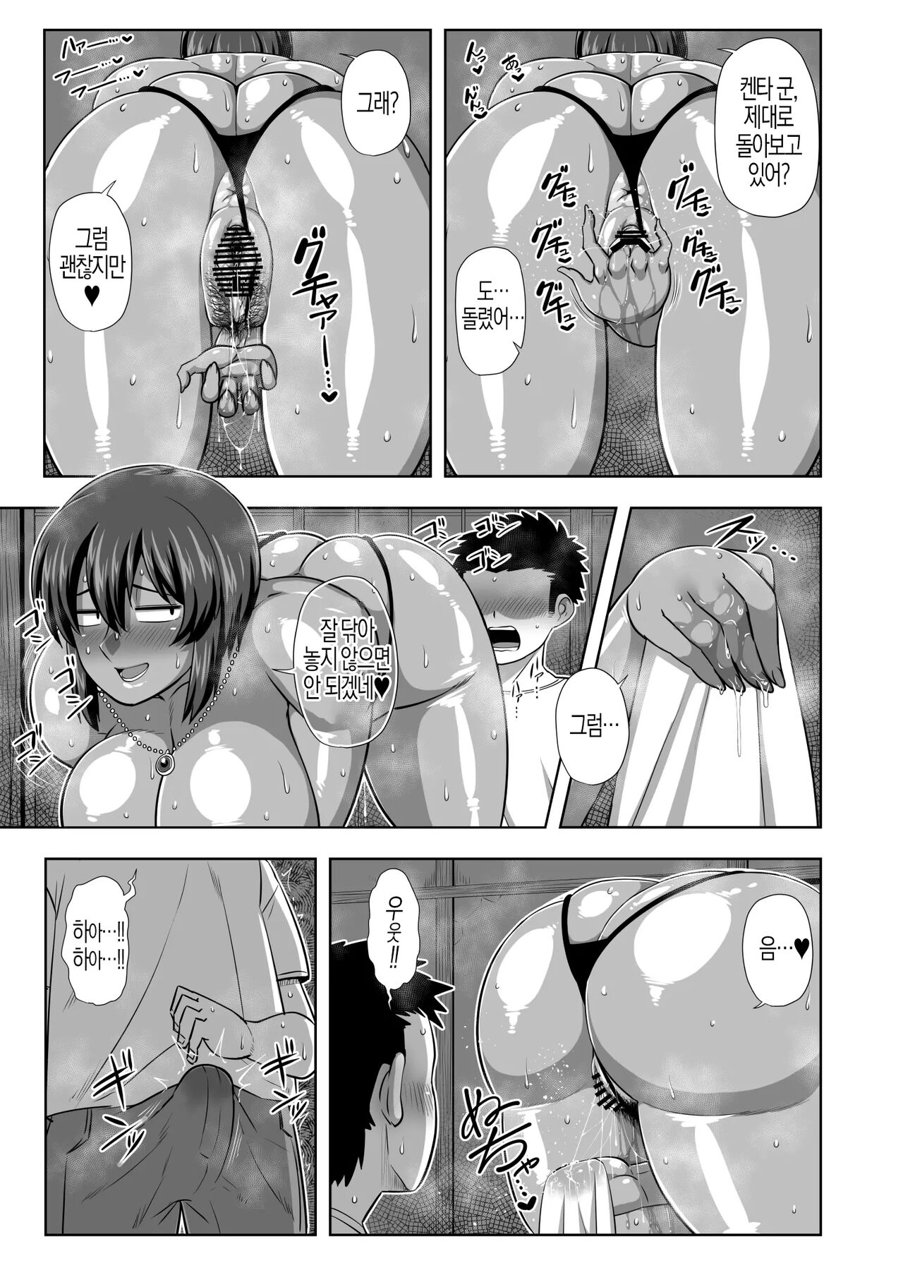 Natsuki | 나츠키 -natsuki- page 11 full