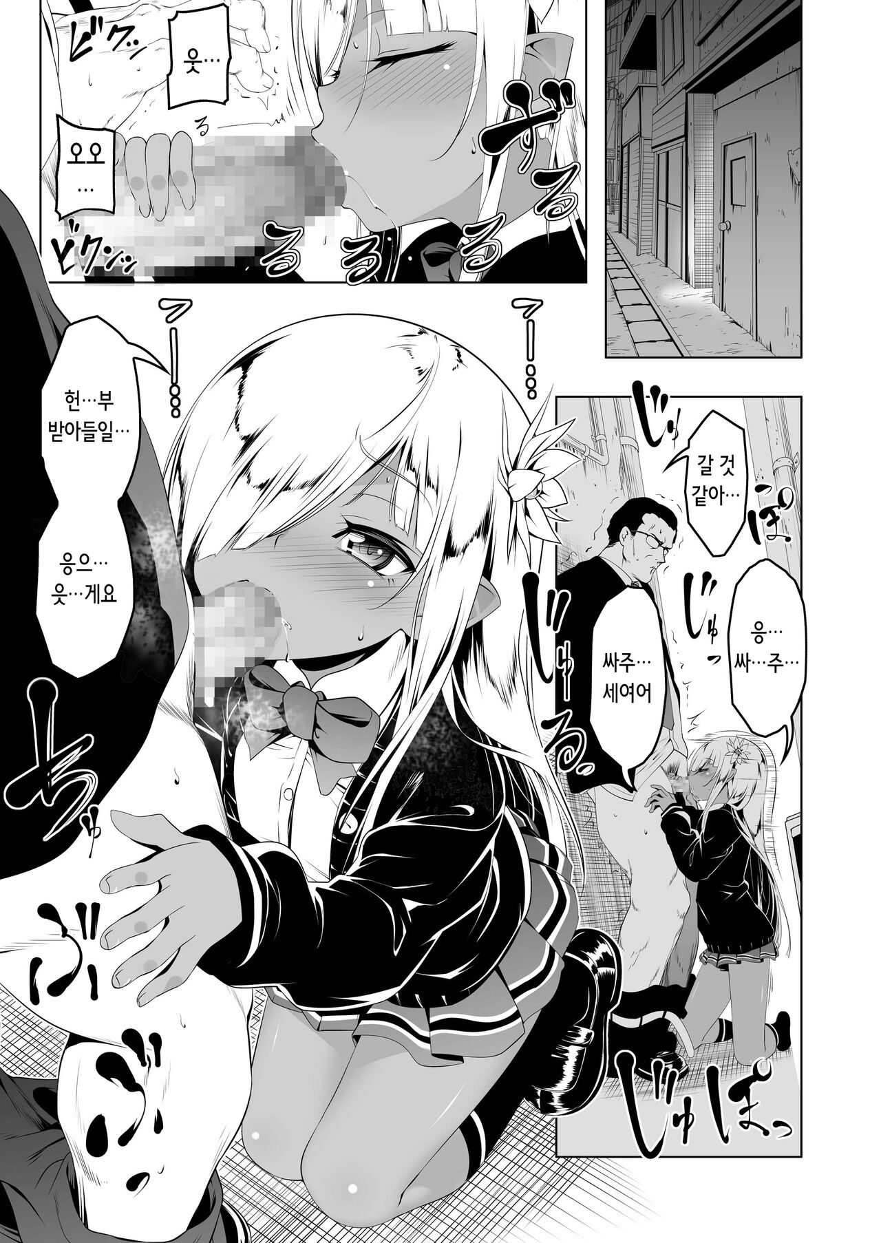 Papakatsu Little Witch 1 | 파파카츠 리틀 위치 1 page 2 full