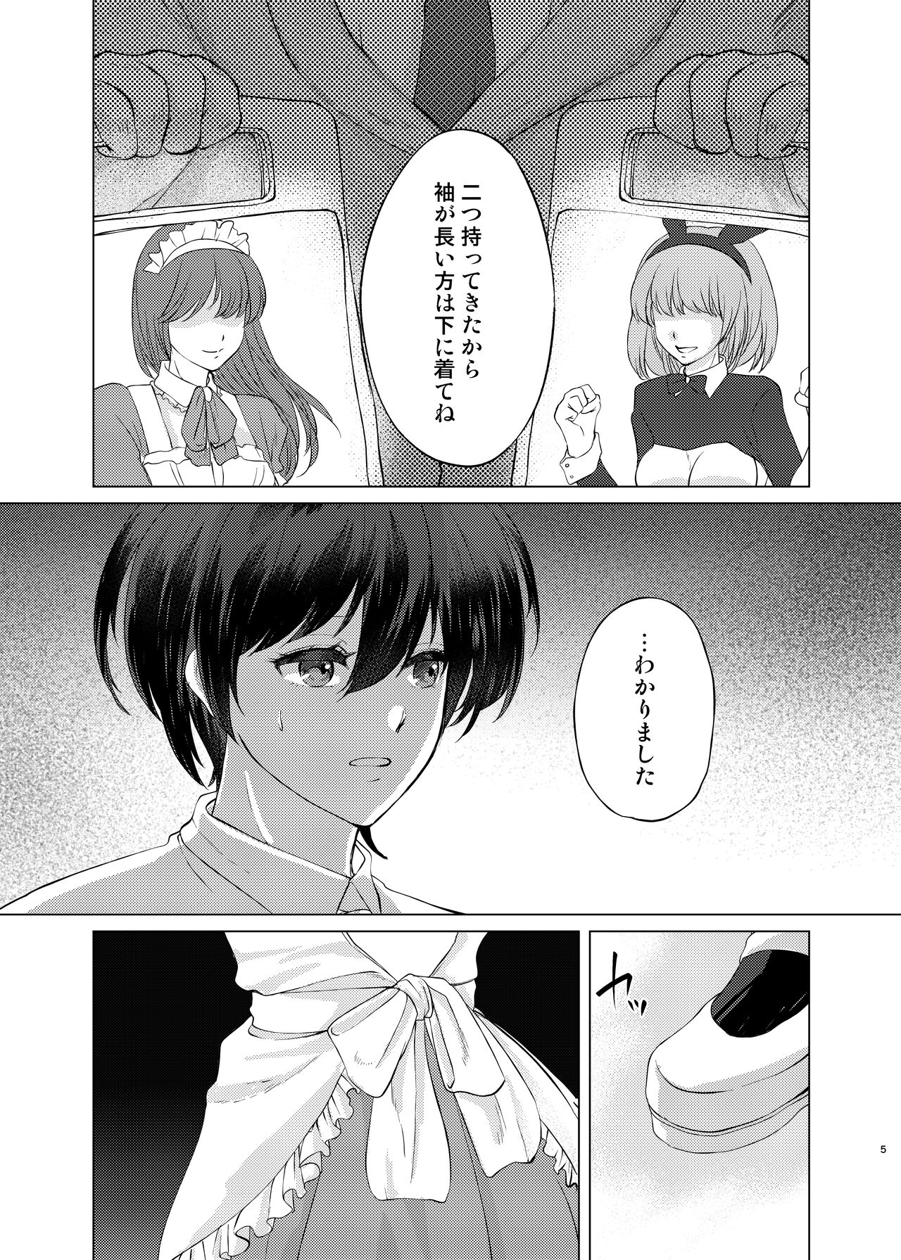 Tokutei sareta Sono Saki wa 4 Otokonoko Haishinsha Choukyou Nikki page 4 full