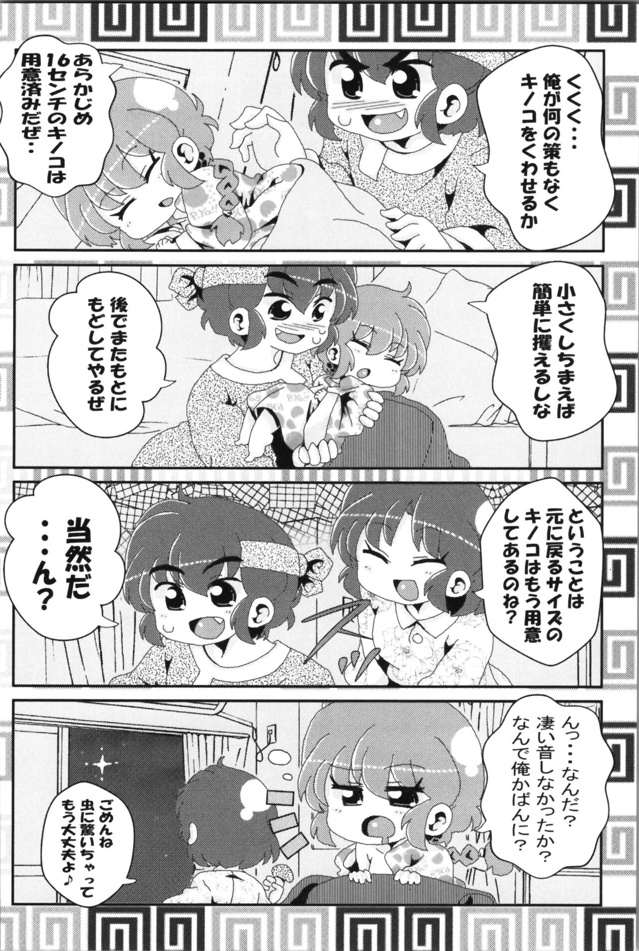 Akane ga Ranma ♀ ni Zokkon na Ken 2 page 12 full