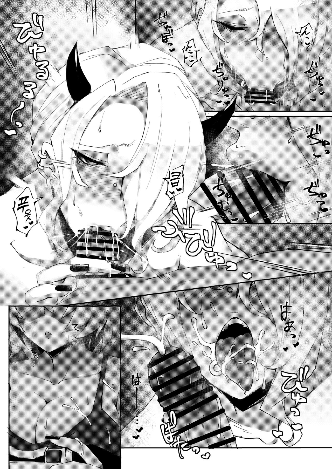STIGMA page 8 full