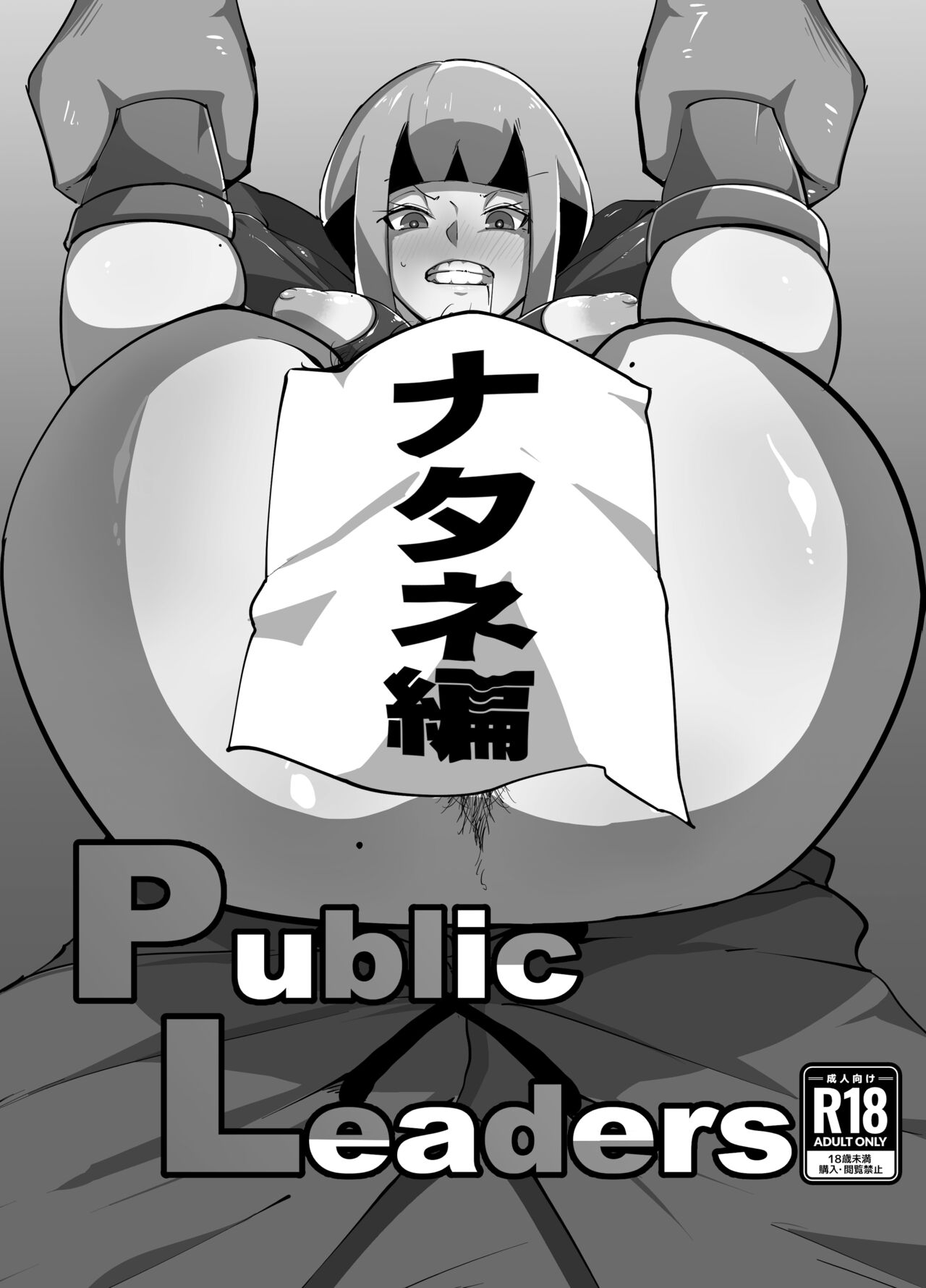 Public Leaders page 2 full