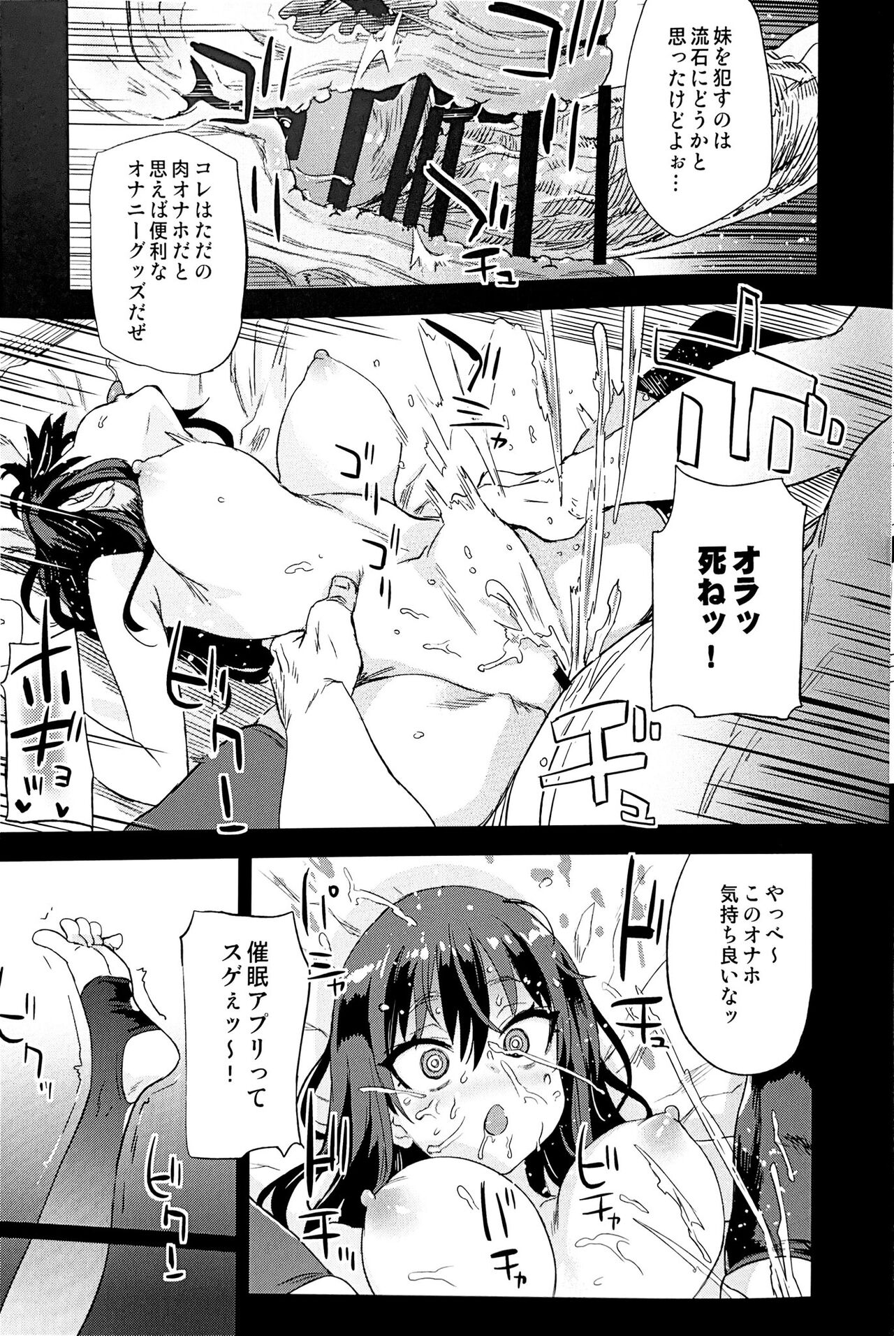 Saiminjutsu tte Sugoi! page 11 full