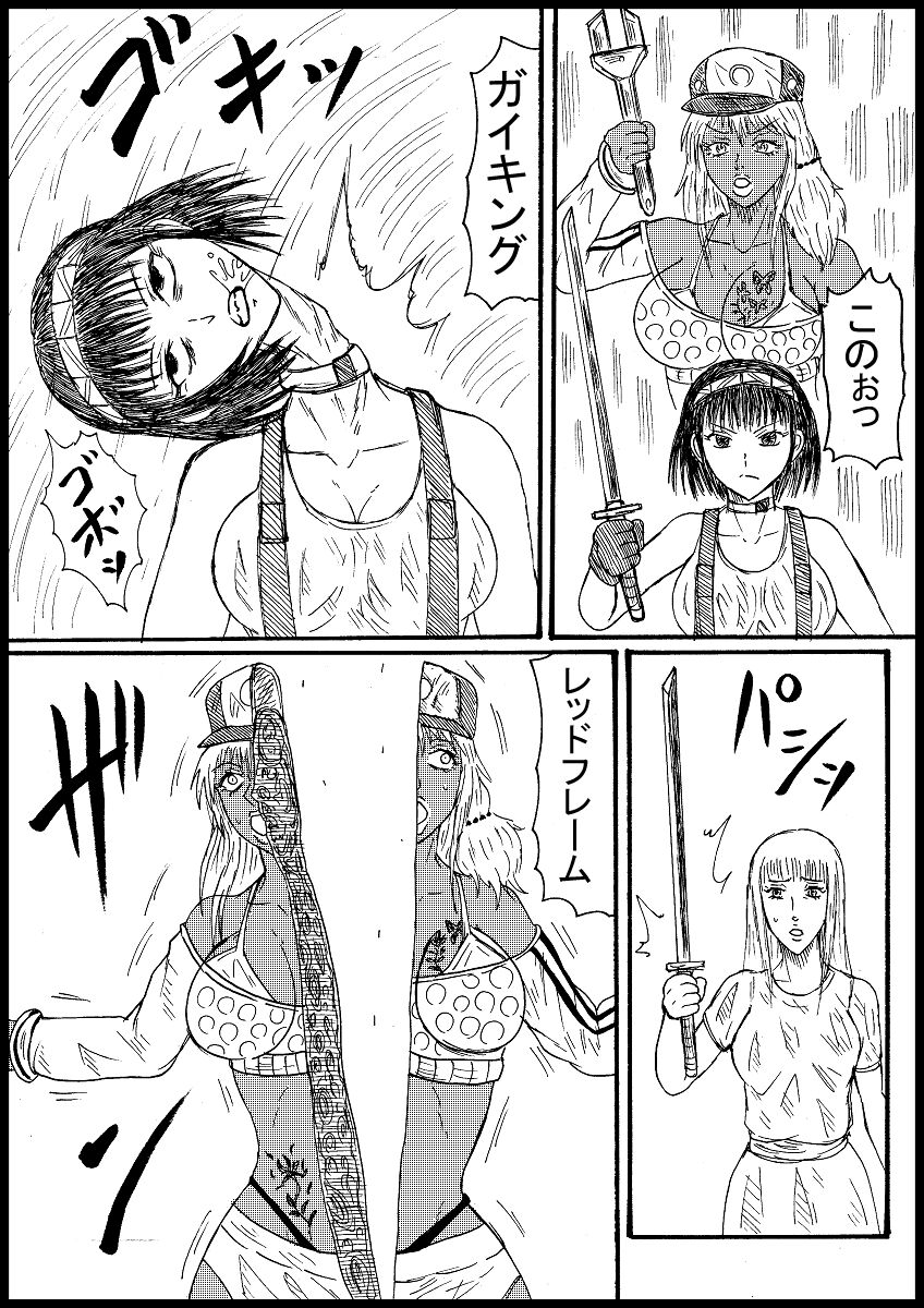 Sarani Suparobogaaru o Hokutoshinken de Hofuru page 3 full