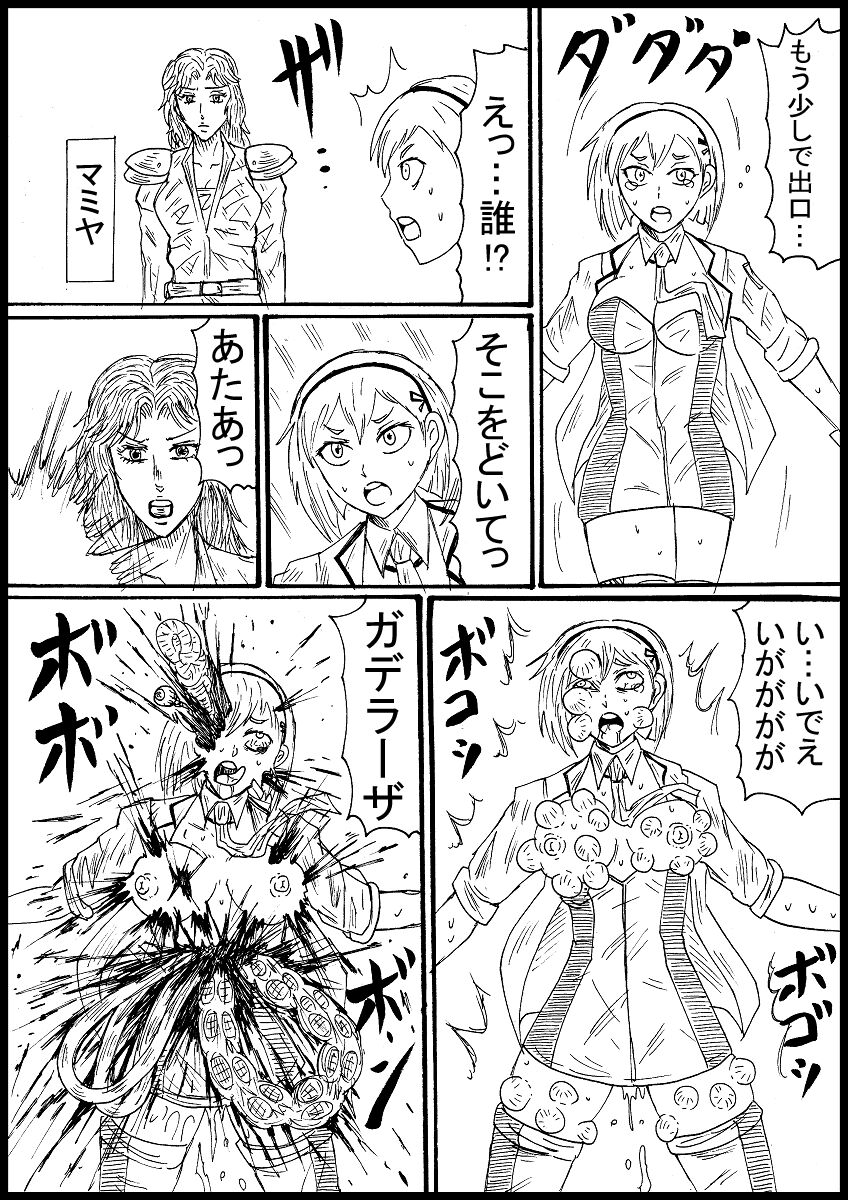 Sarani Suparobogaaru o Hokutoshinken de Hofuru page 6 full
