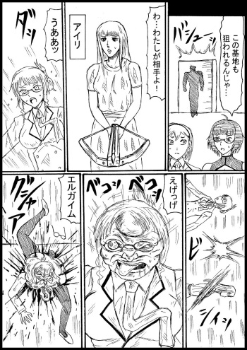 [Nurudesutorudou] [Skeb] Sarani Suparobogaaru o Hokutoshinken de Hofuru cover