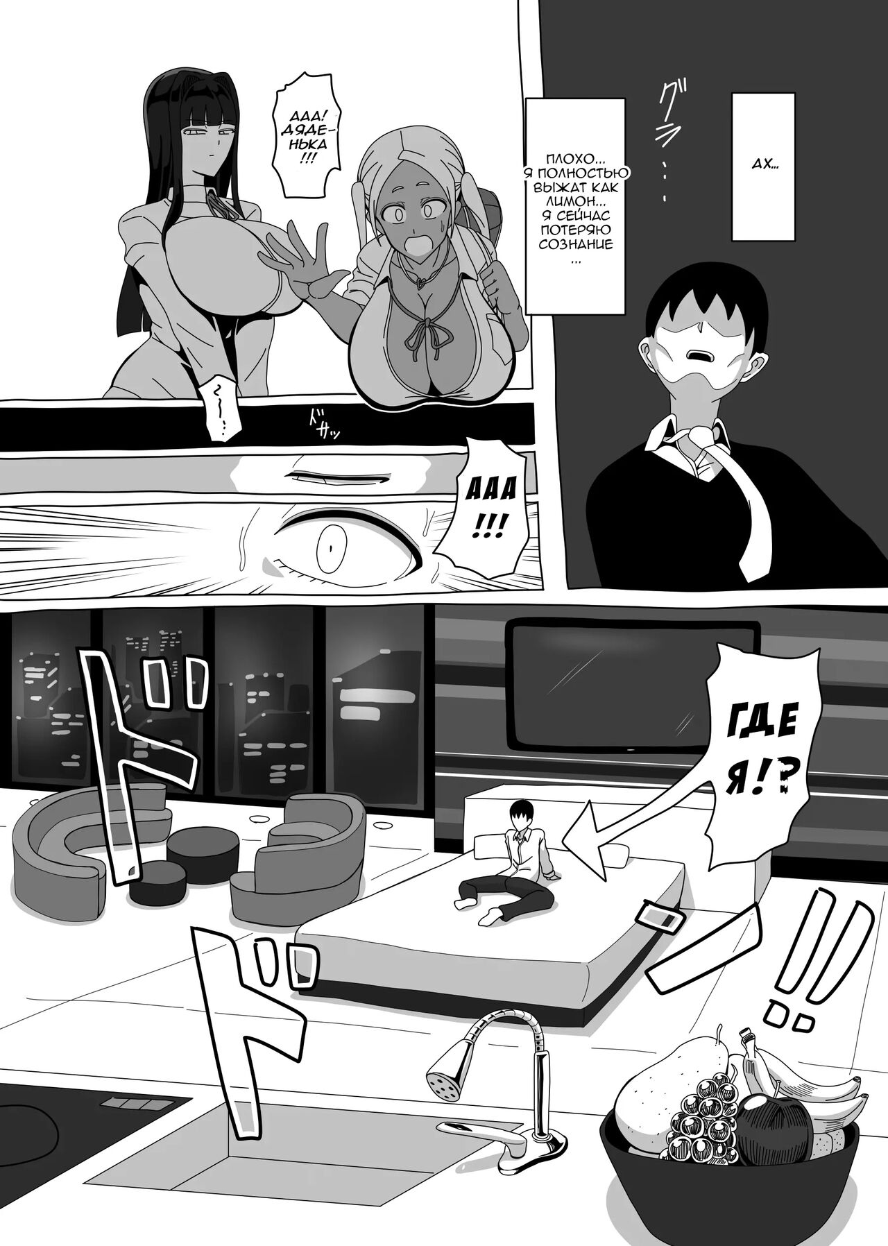 18-Jida yo! Zen'in Shuugou! | Встреча в 18:00! page 4 full