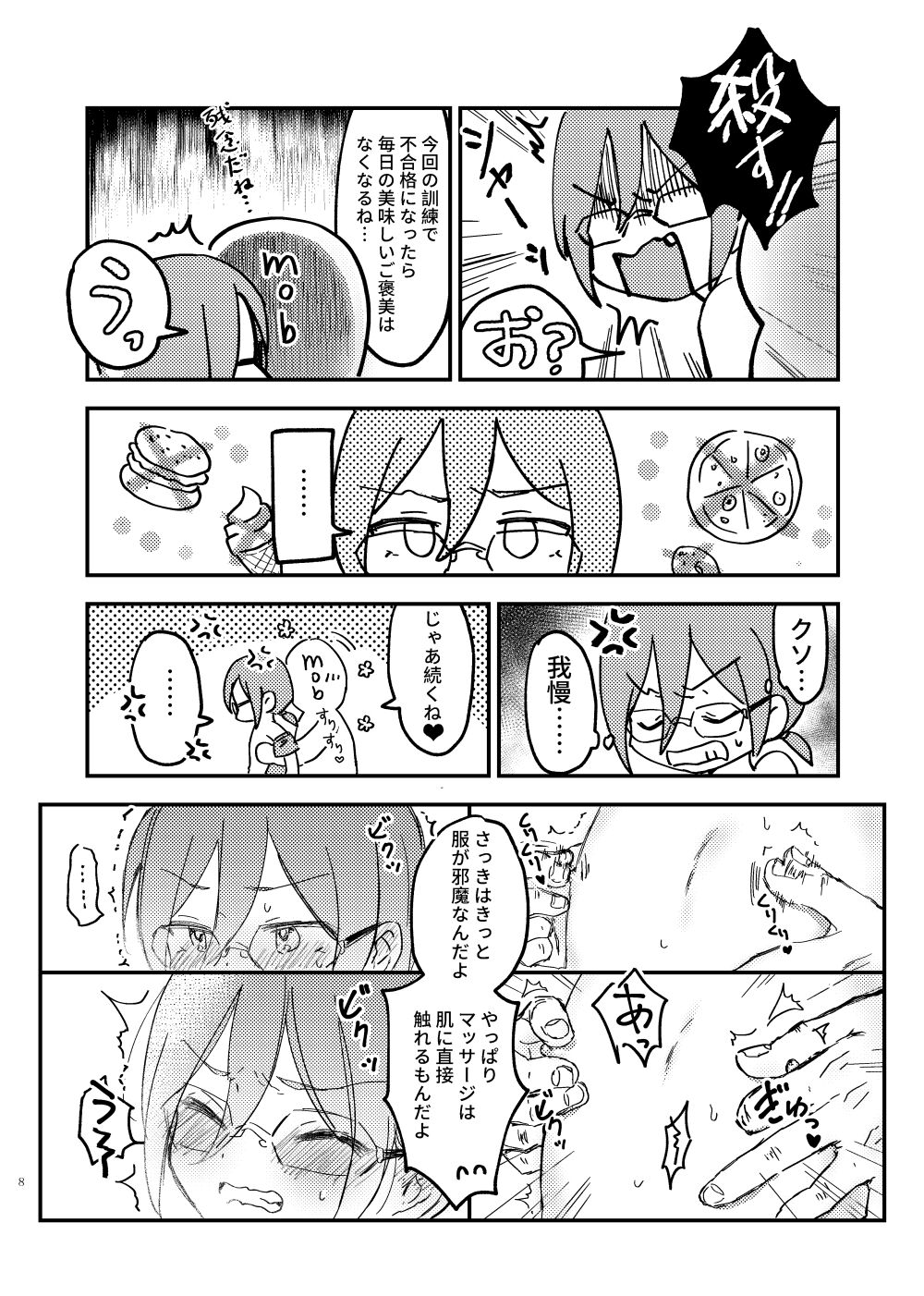 Saegusa Ibara no Massage Taiken Kunren page 5 full