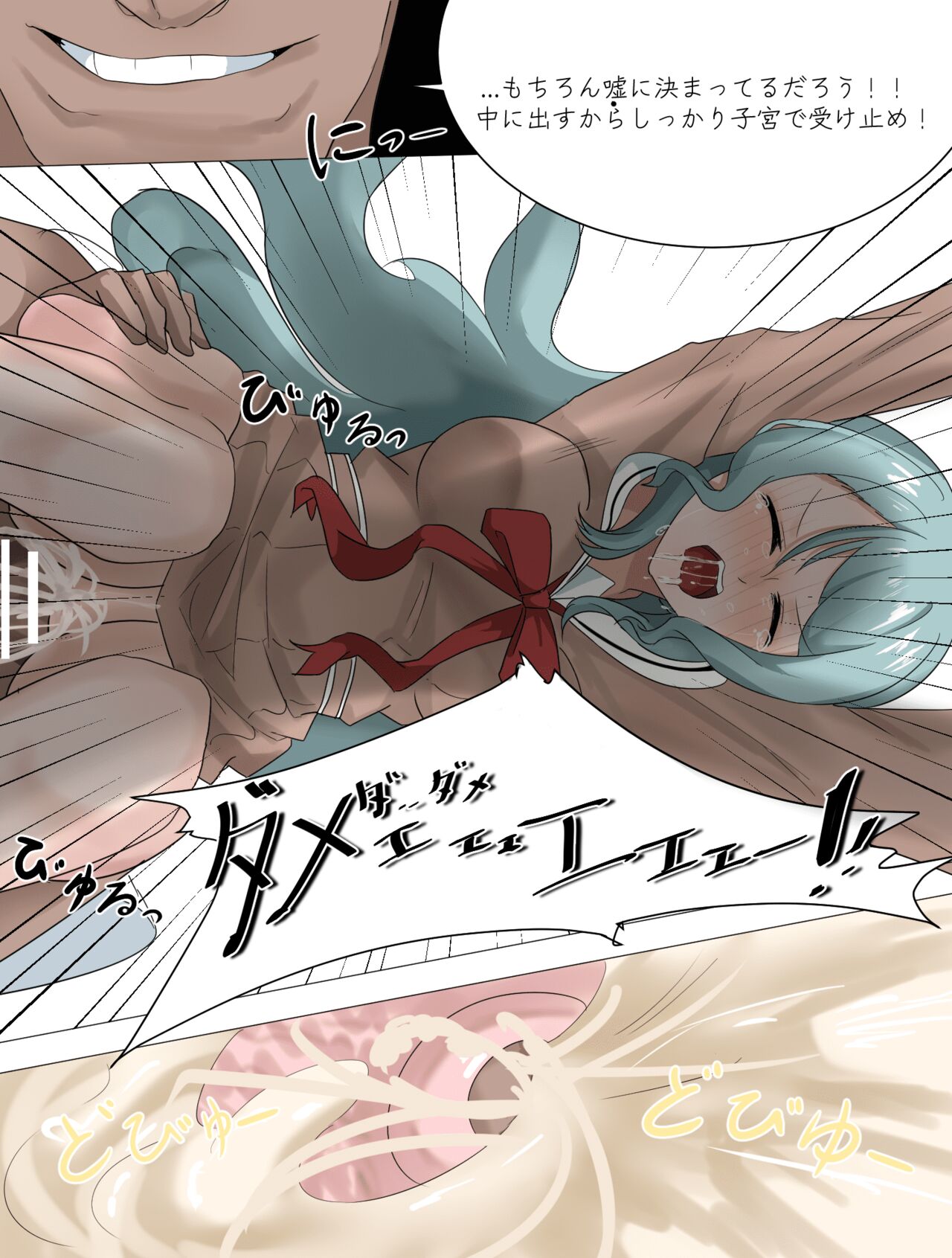 aiaiaiar fanbox Sayo manga page 11 full