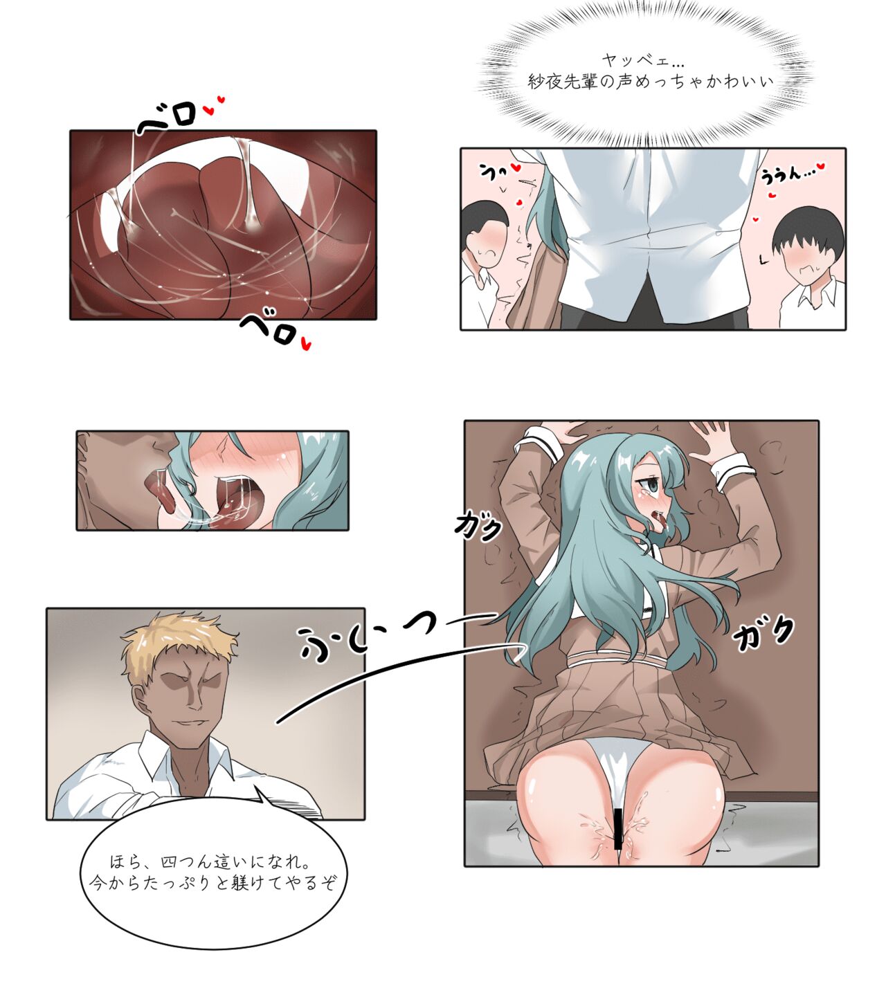 aiaiaiar fanbox Sayo manga page 7 full
