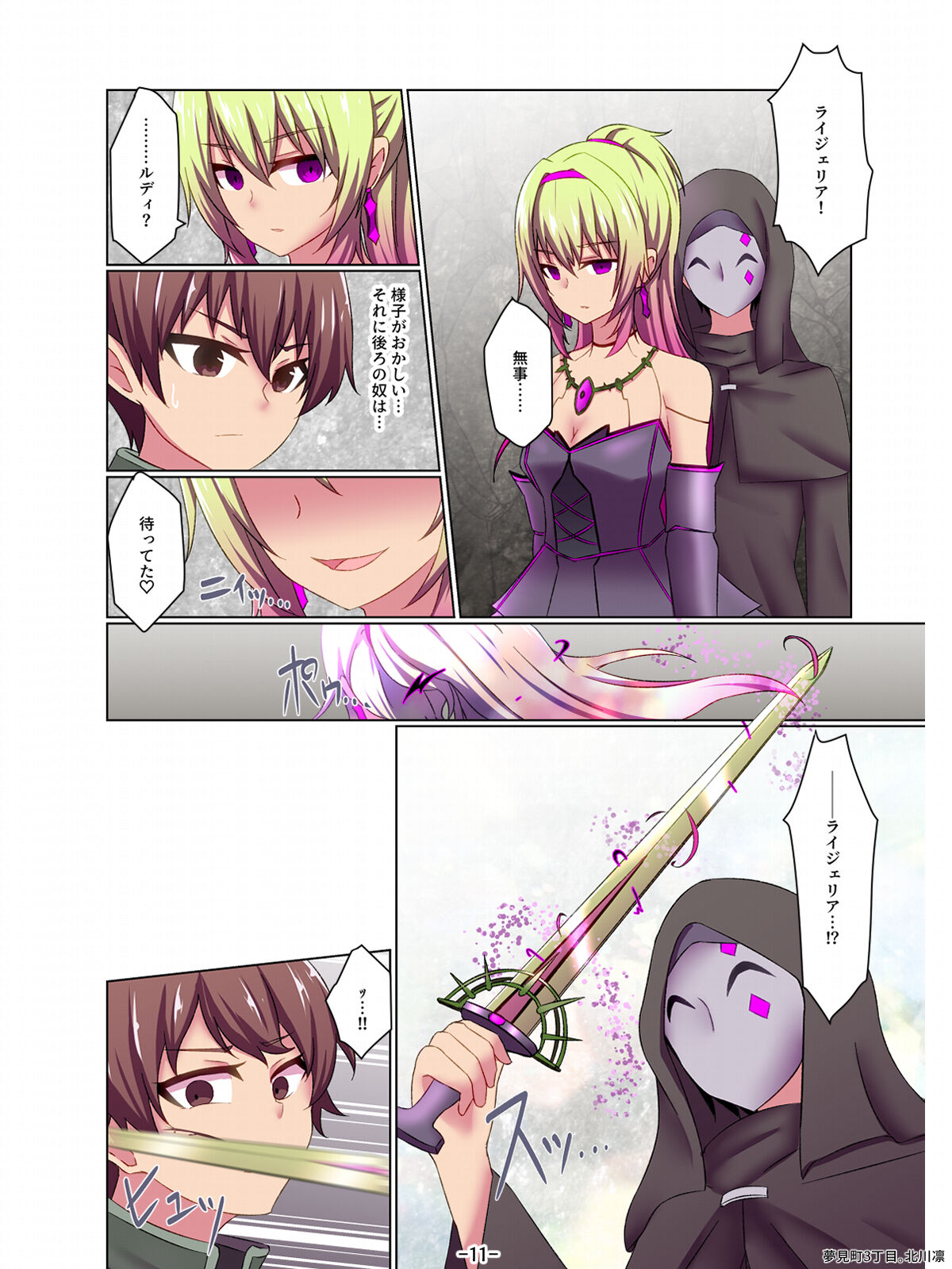 Aku no Hana Akuochi Skeb Matome Vol. 2 page 11 full