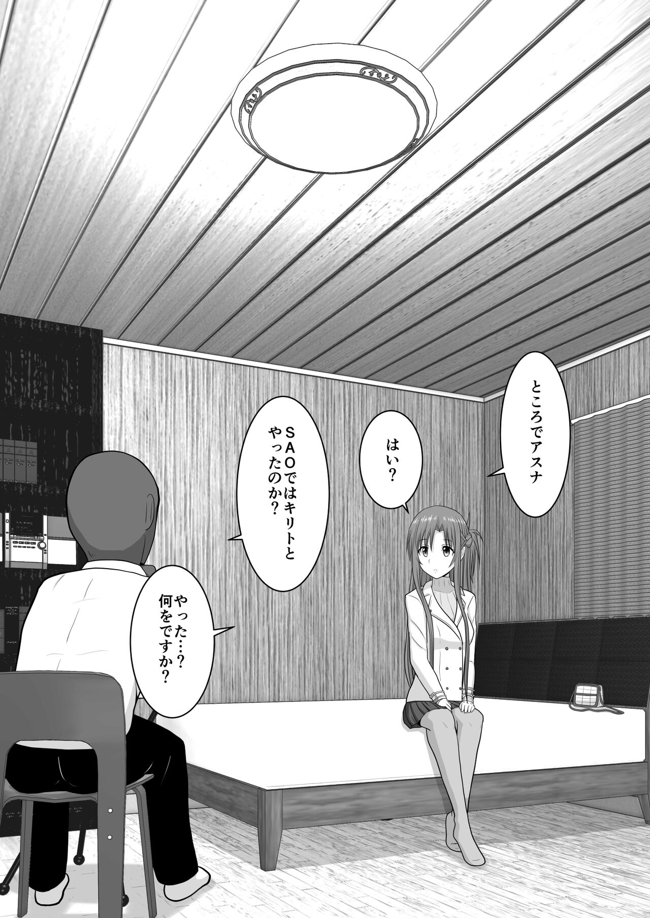 Ochiru Senkou Ver.E page 12 full