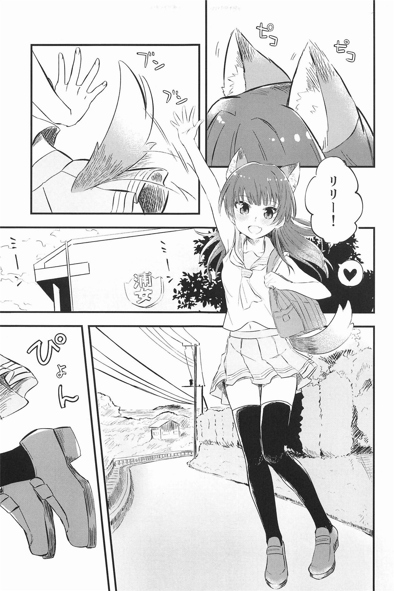 BE WILD! page 3 full