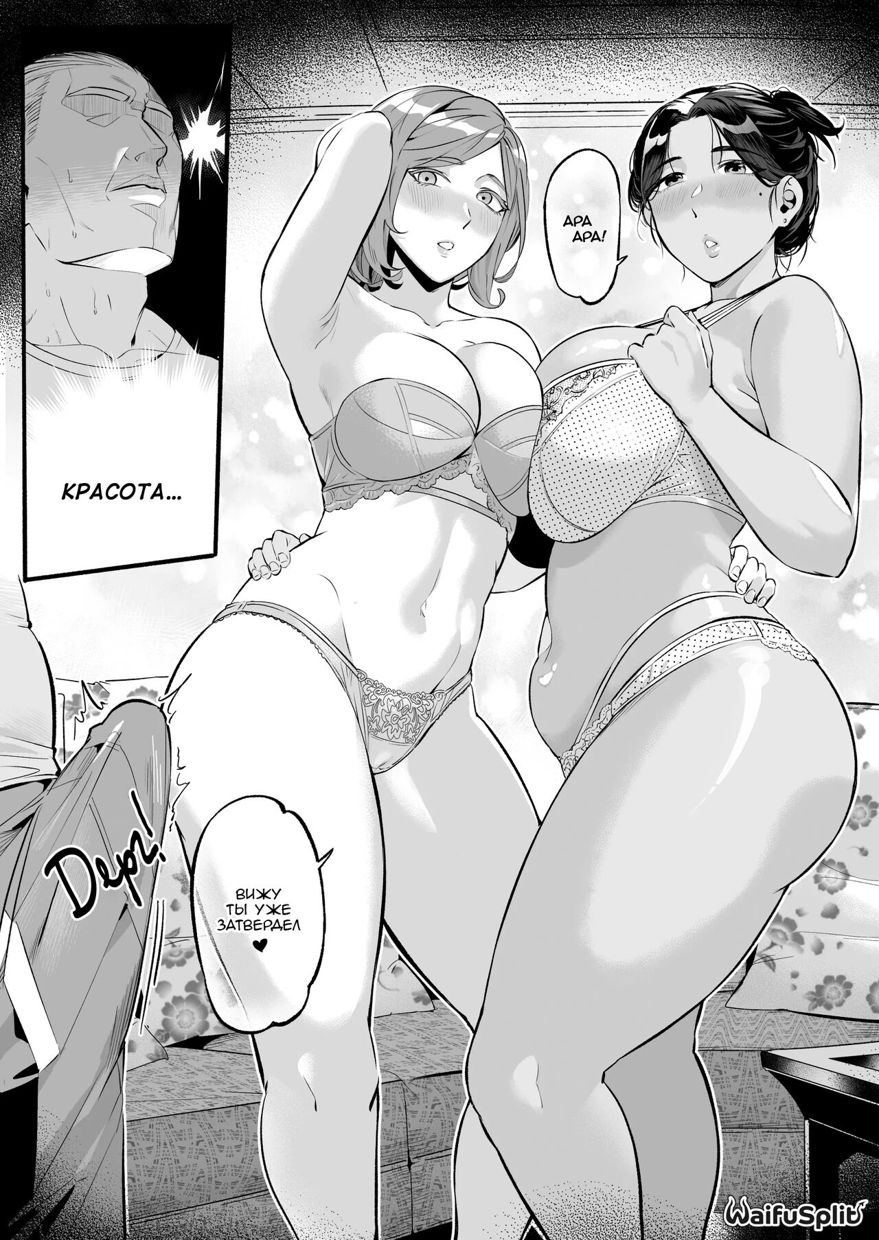 Mirah-San Finale! | Мира-сан: Финал! page 12 full