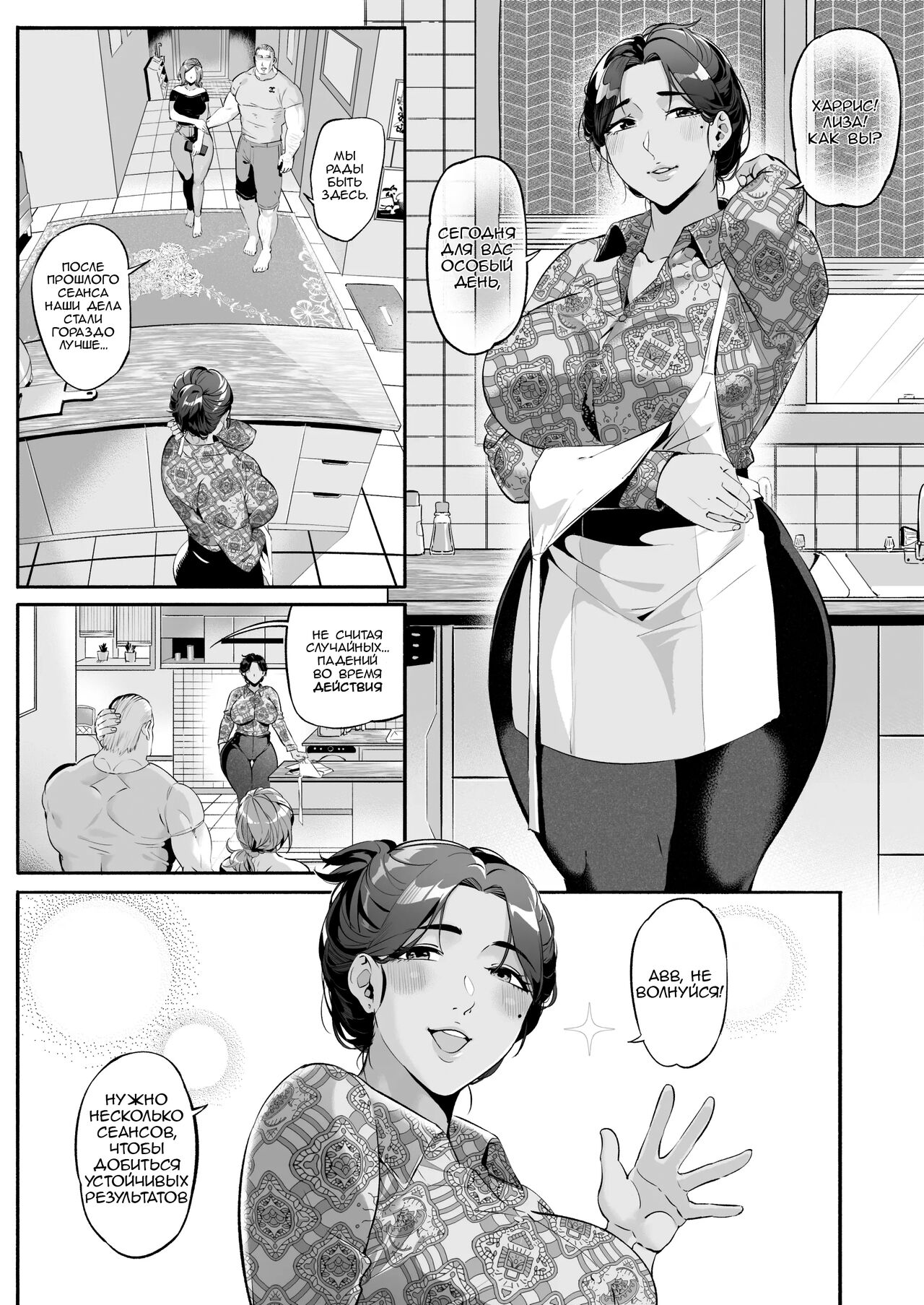 Mirah-San Finale! | Мира-сан: Финал! page 5 full