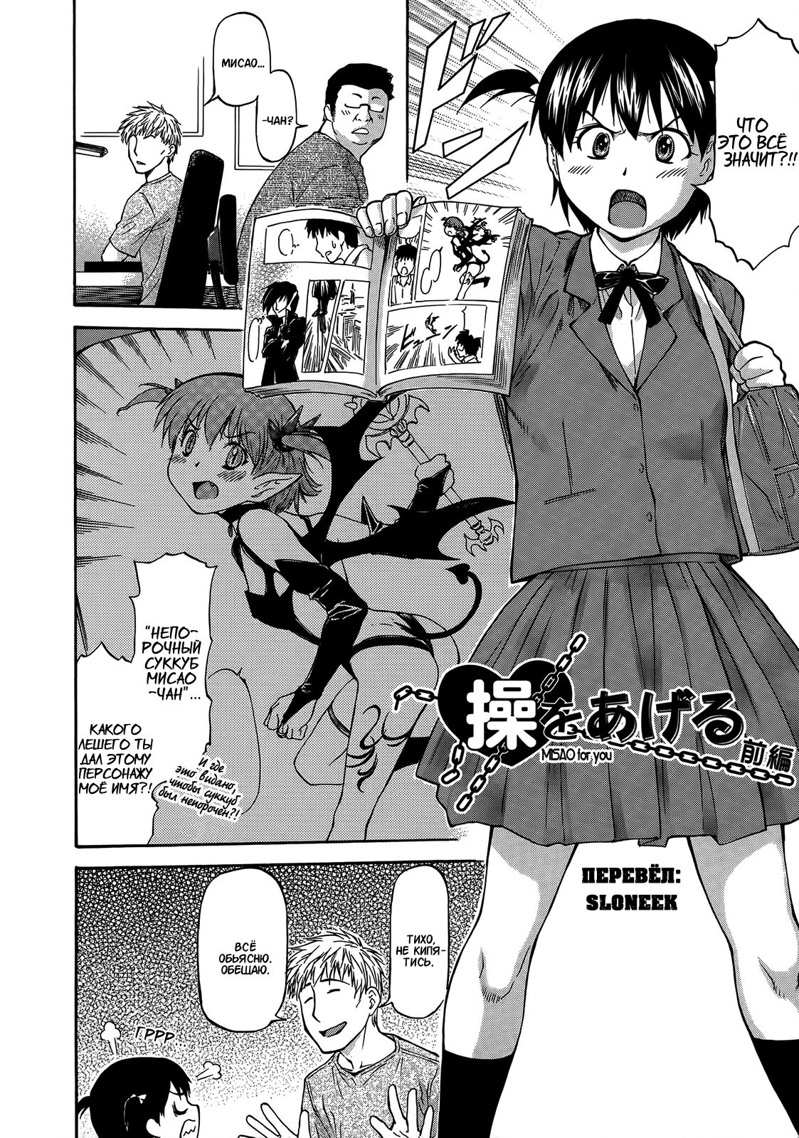 NTR Shoujo page 6 full