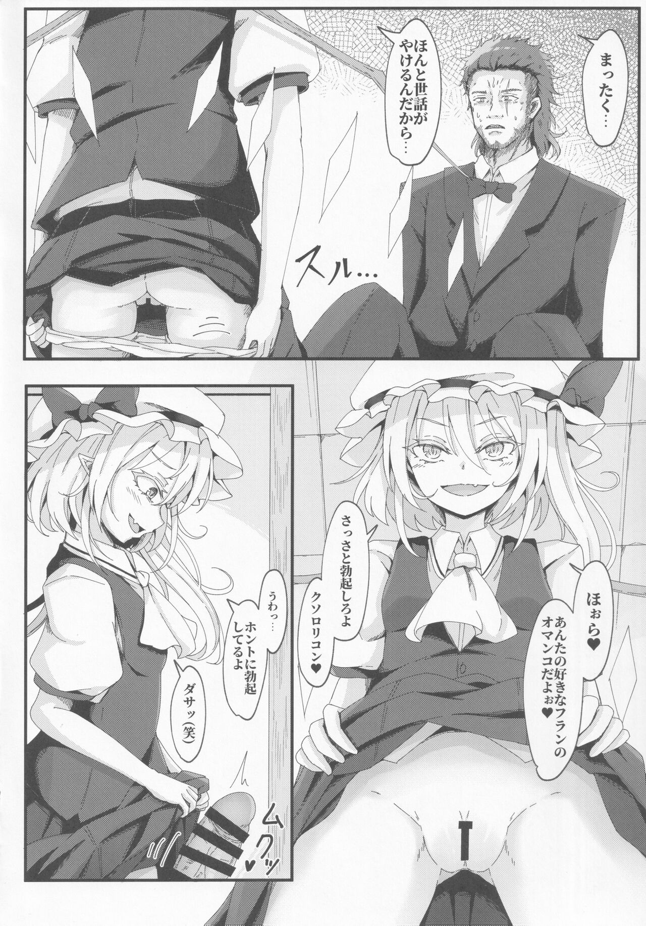 Wakareseru Flan-chan page 11 full