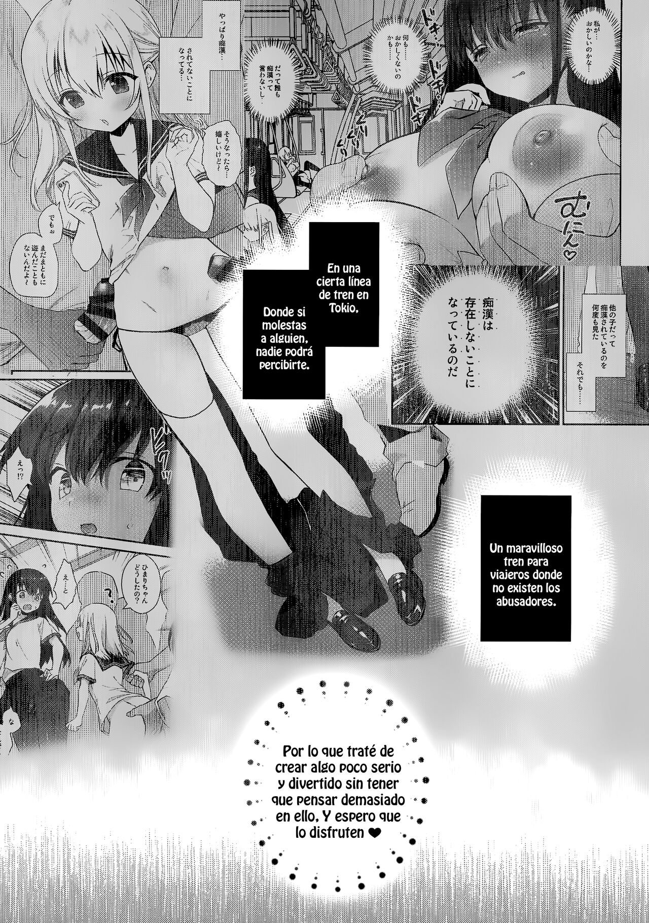 Chikan no Sonzai Shinai Subarashii Sekai Yuka-chan Hen page 2 full