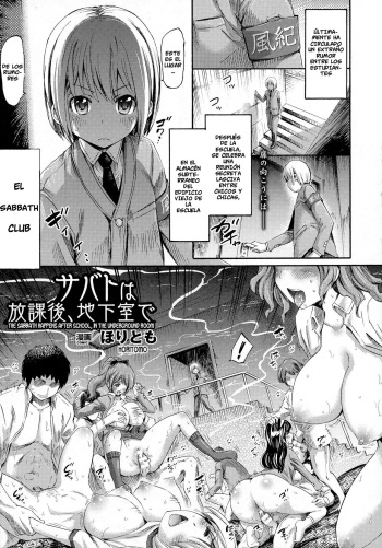 [Horitomo] Sabbath wa Houkago, Chikashitsu de | The Sabbath happens after school, in the underground room (COMIC Unreal 2016-04 Vol. 60) [Spanish] [GenderBender Scans] cover